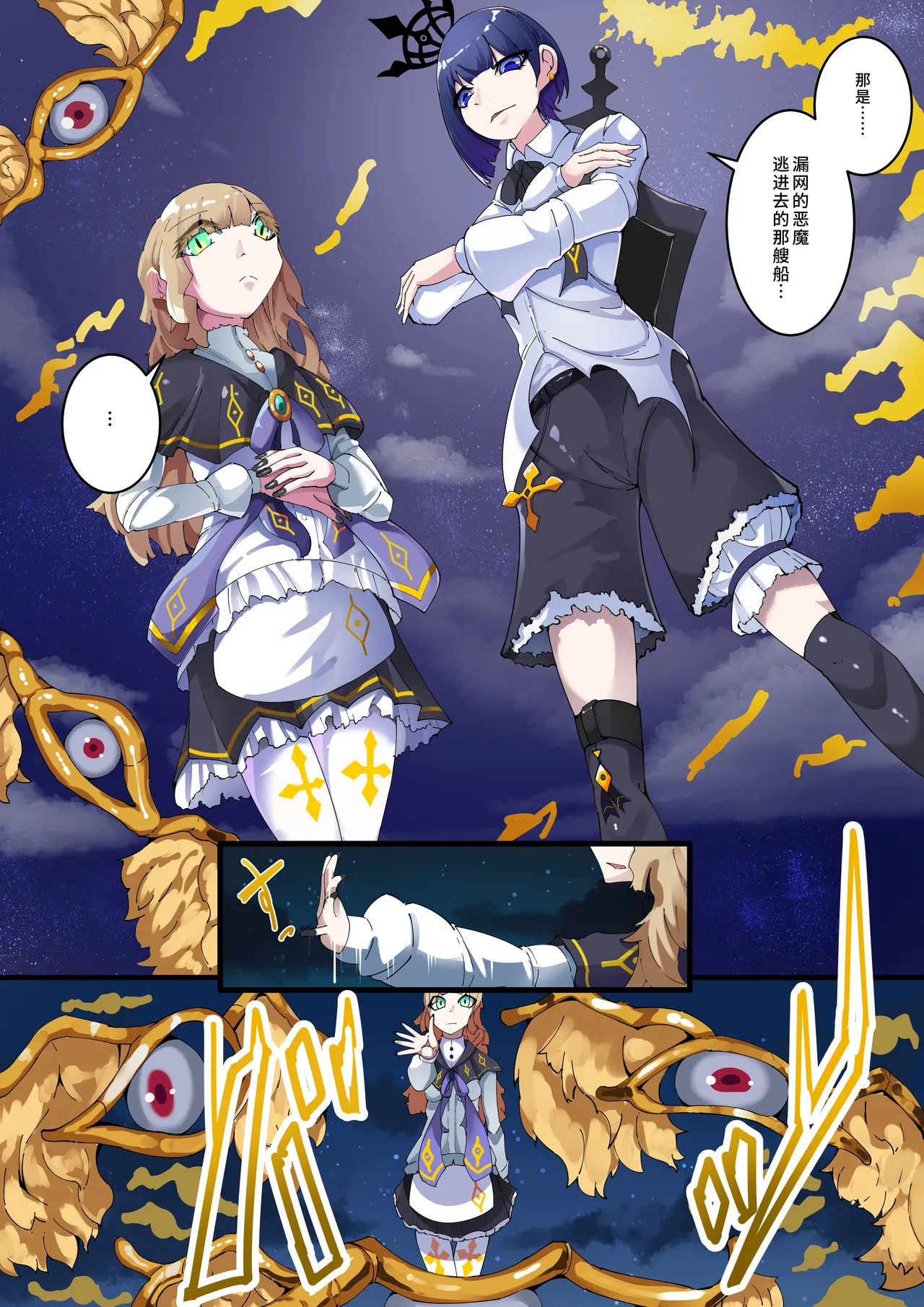 [Hentaiworks (Aruma)] TSF Insaka Ero Torap Danjo & Ero Soubi! ~ Imaka Dorei-sen ~ Ch. 5 [Chinese] 23eme image