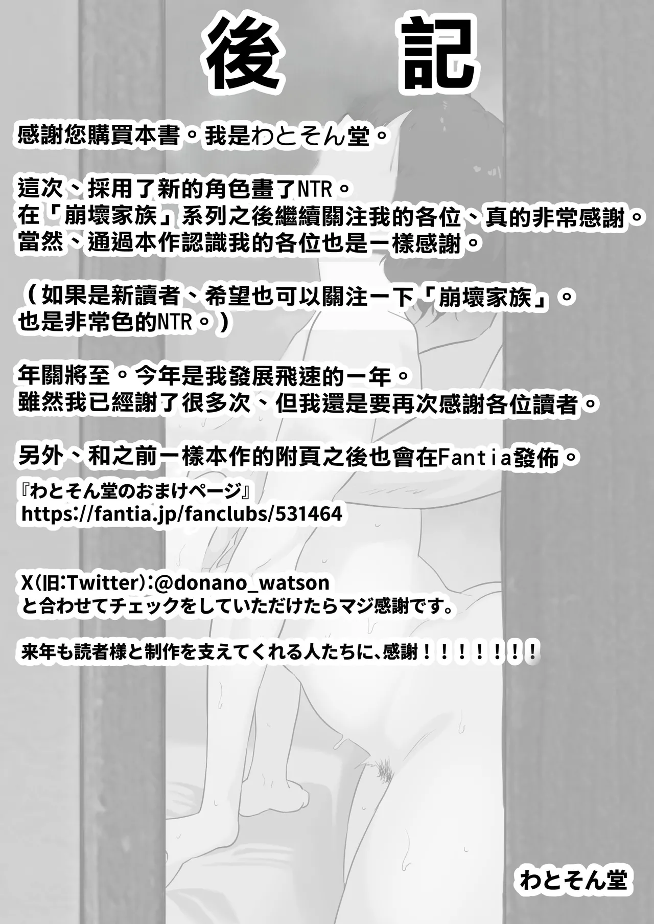 [Watson-dou] Daikirai na Yakyuubu Kantoku to Daisuki na Kaa-san no Sex wo Hitobanjuu Mita Yoru [Chinese] [空気系☆漢化] 图片编号 61