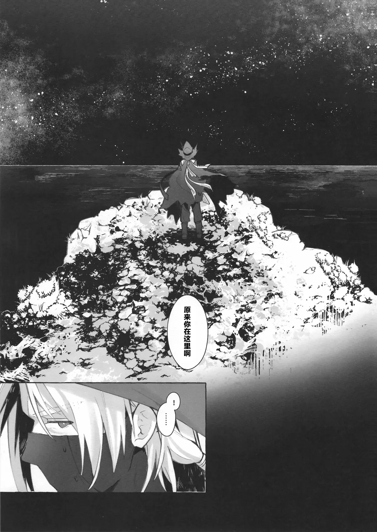 (Arts in Sanity #3) [Chocolate Ramune Ice (puya)] Femme Fatale. (Arknights) [Chinese] 图片编号 3