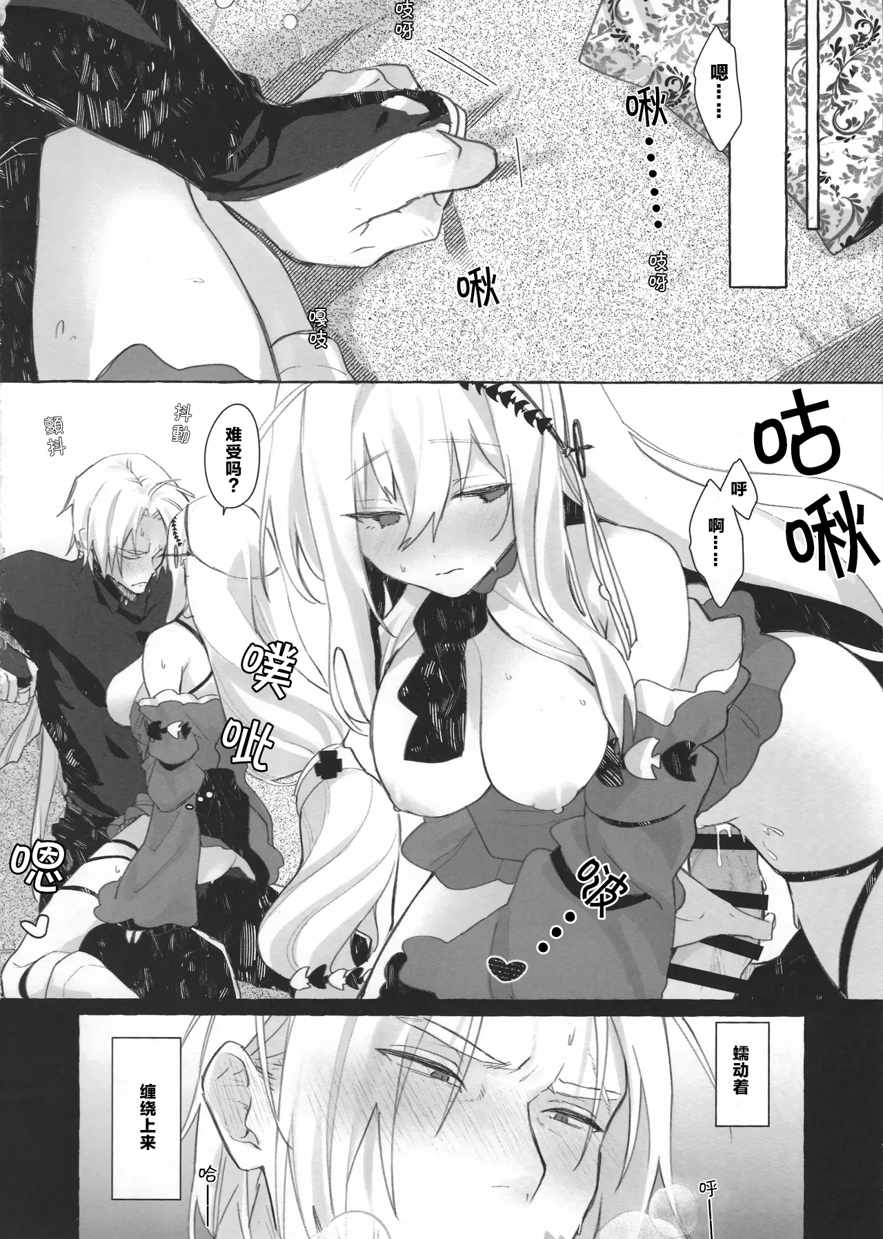 (Arts in Sanity #3) [Chocolate Ramune Ice (puya)] Femme Fatale. (Arknights) [Chinese] 图片编号 11