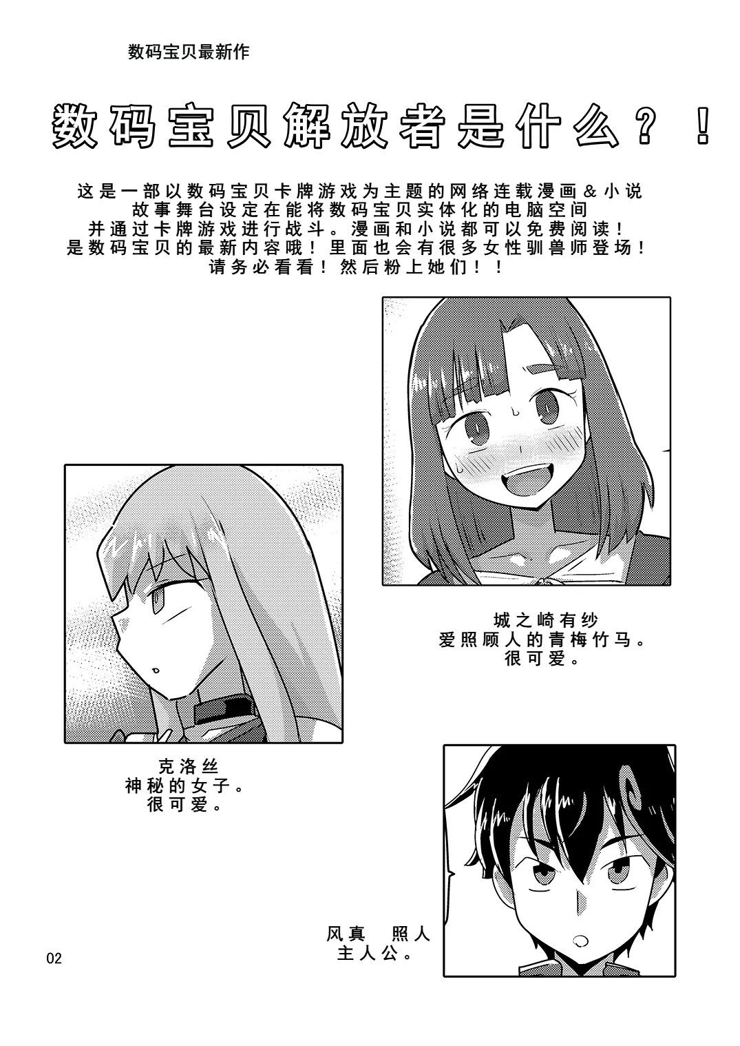 ゴブリなんかに絶対負けないモンLI〇ERATOR 3eme image