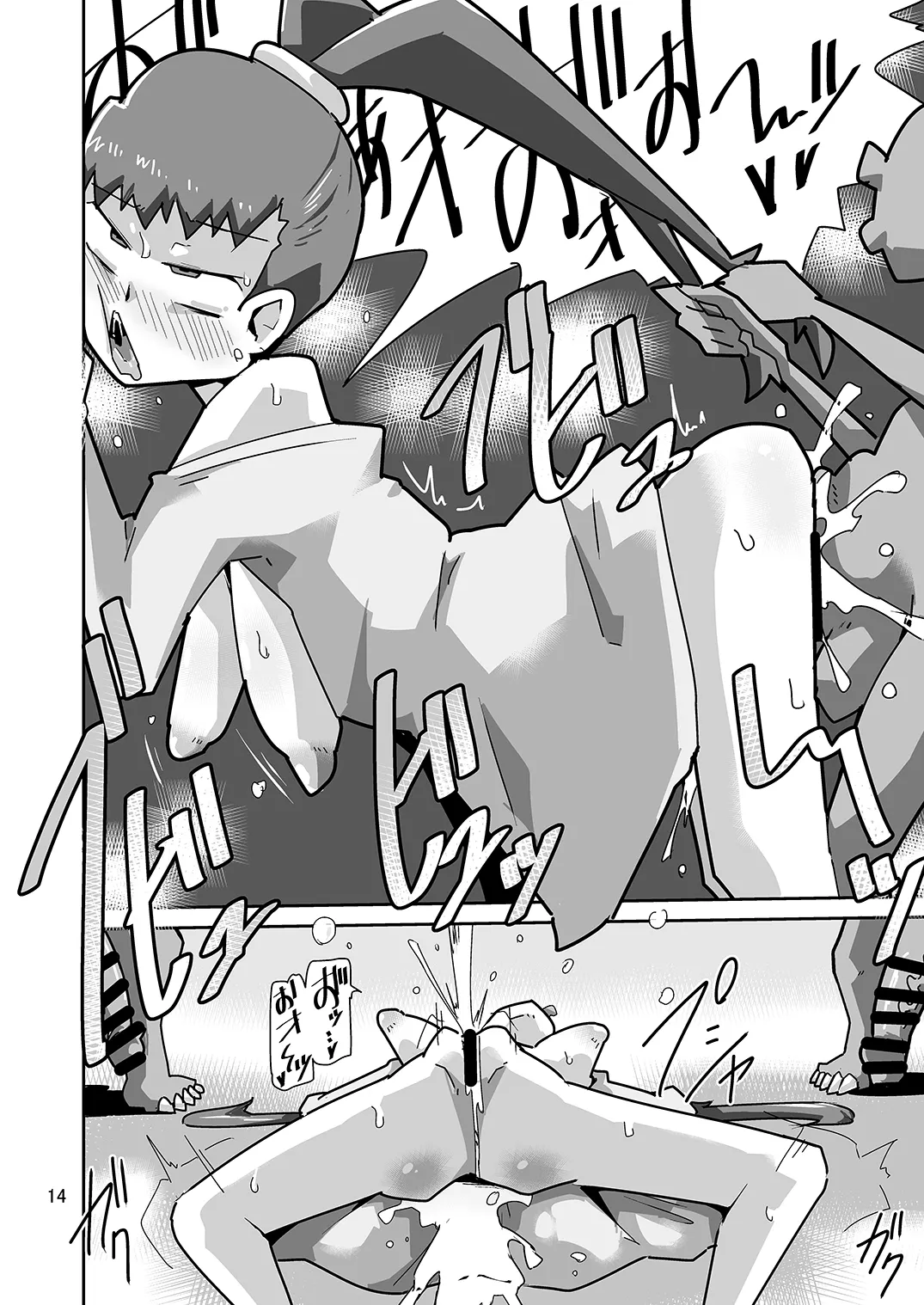 ゴブリなんかに絶対負けないモンLI〇ERATOR 15eme image