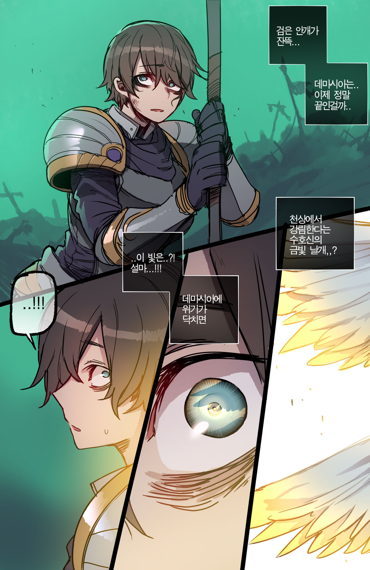 [ratatatat74] Ruination 2 (League of Legends) [Korean] imagen número 15