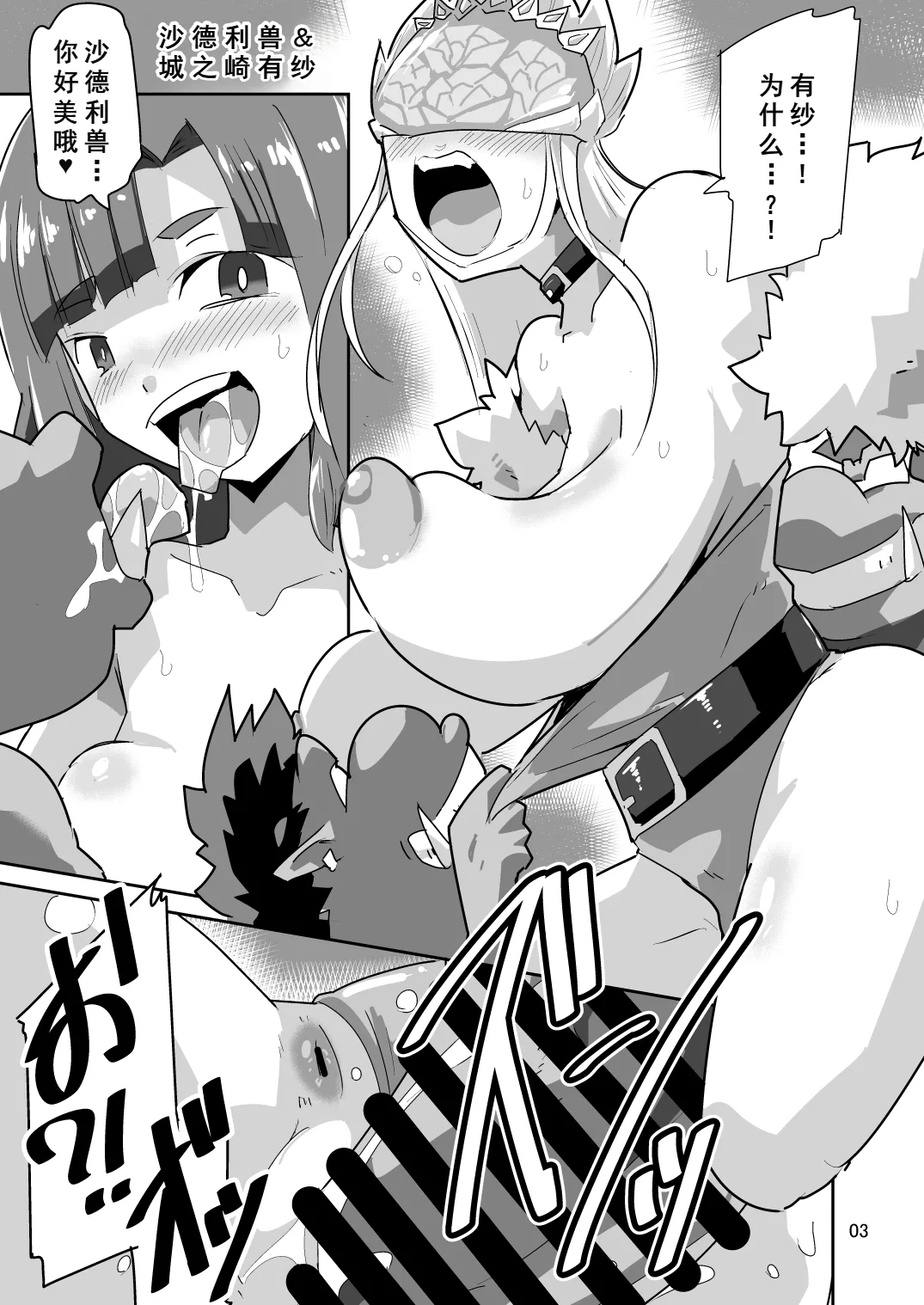 ゴブリなんかに絶対負けないモンLI〇ERATOR2 Bildnummer 4