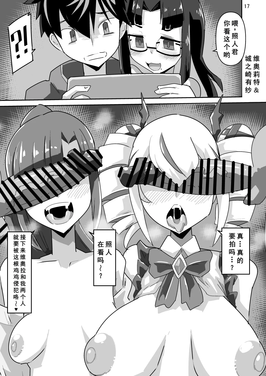 ゴブリなんかに絶対負けないモンLI〇ERATOR2 Bildnummer 18