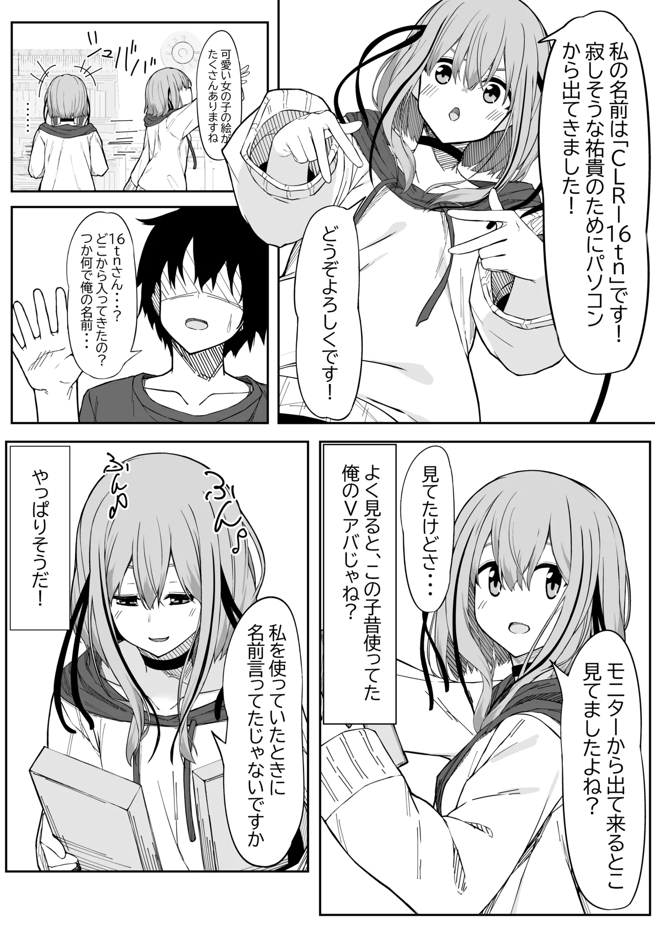 [Rokuchounome (Olive)] V-Ava ga Mesu-gao ni Naru Made Honki Koubi shita [Digital] image number 4