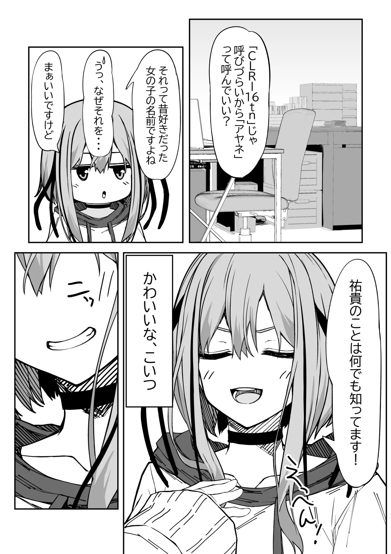 [Rokuchounome (Olive)] V-Ava ga Mesu-gao ni Naru Made Honki Koubi shita [Digital] image number 6