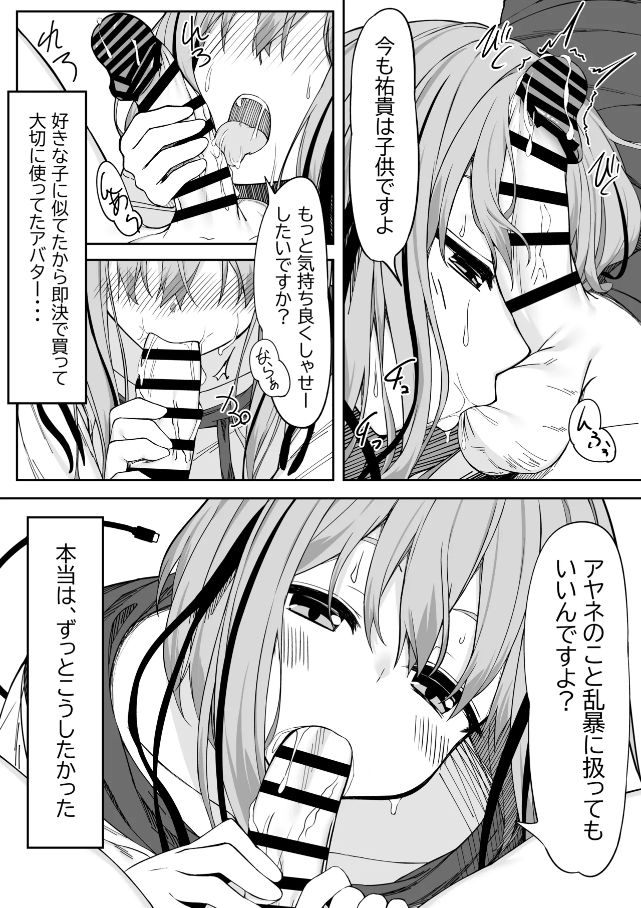 [Rokuchounome (Olive)] V-Ava ga Mesu-gao ni Naru Made Honki Koubi shita [Digital] image number 9