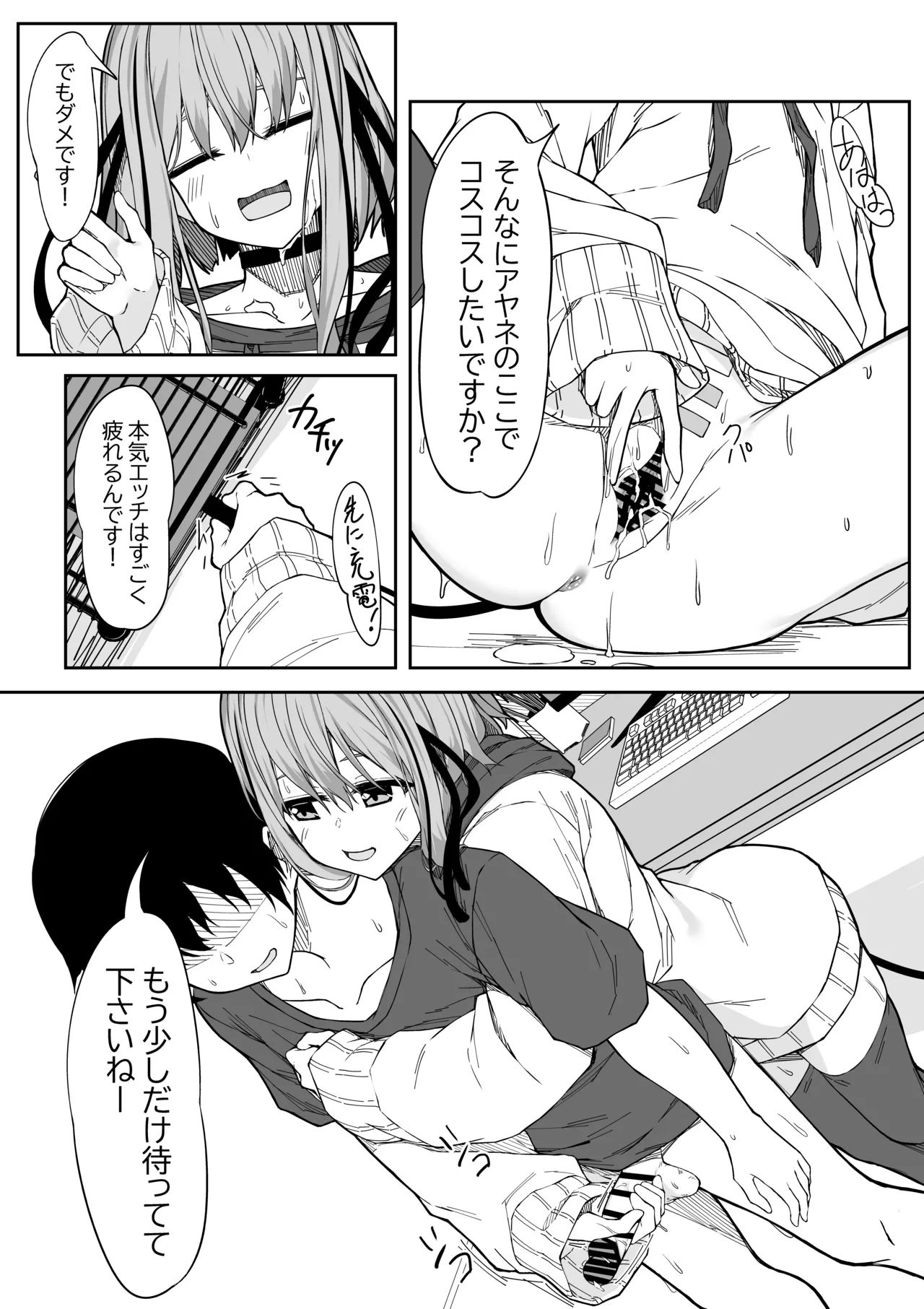 [Rokuchounome (Olive)] V-Ava ga Mesu-gao ni Naru Made Honki Koubi shita [Digital] image number 14