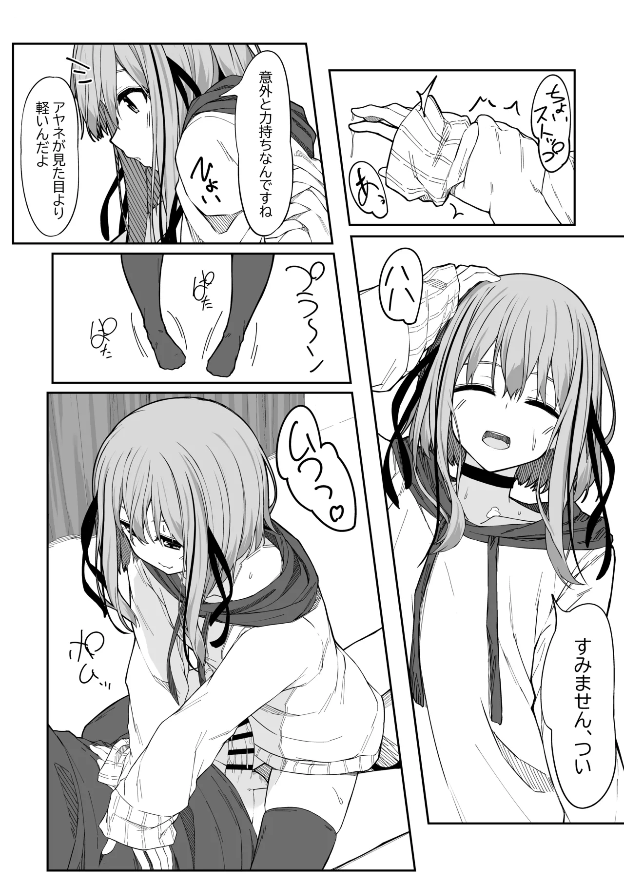 [Rokuchounome (Olive)] V-Ava ga Mesu-gao ni Naru Made Honki Koubi shita [Digital] image number 15