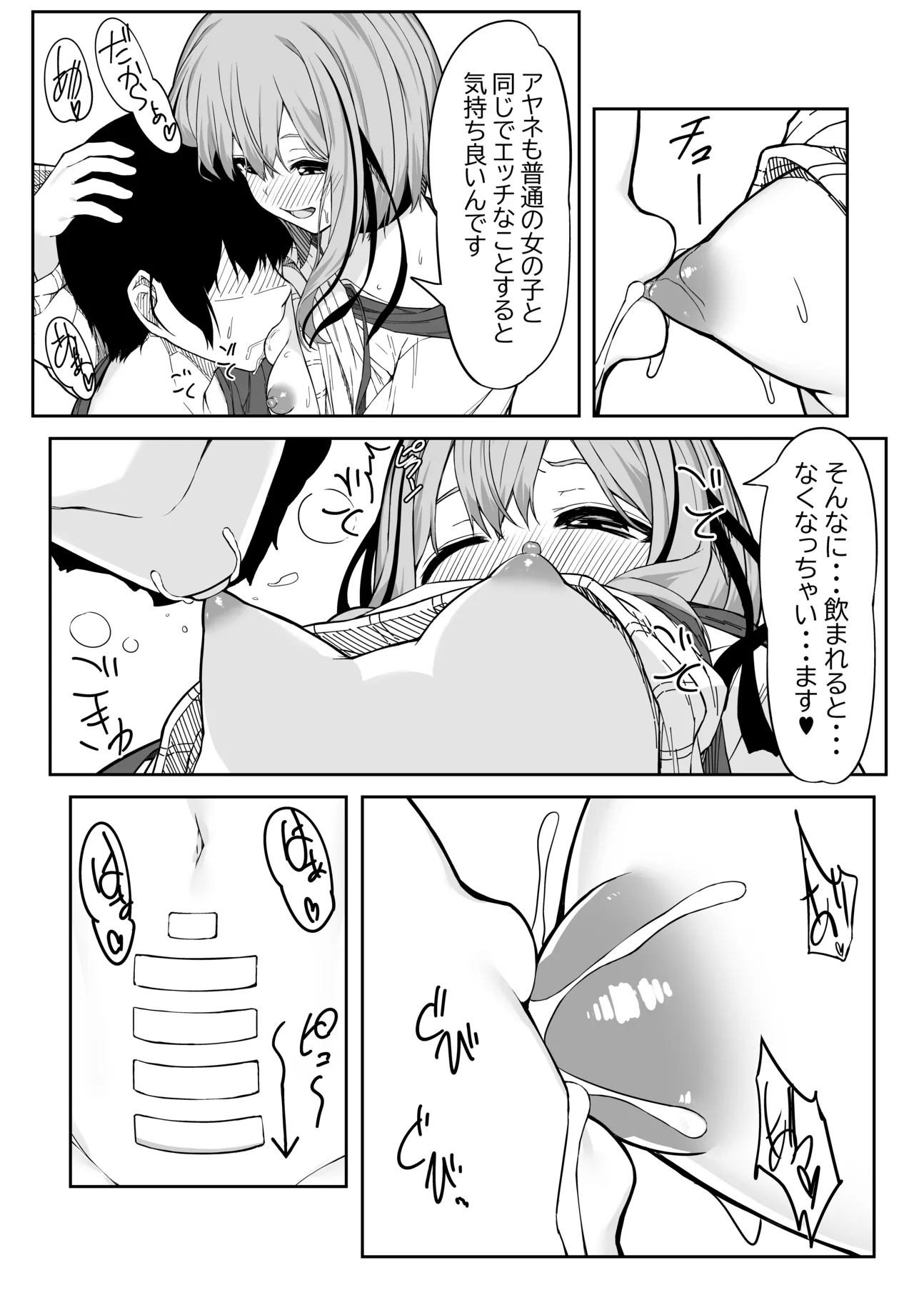 [Rokuchounome (Olive)] V-Ava ga Mesu-gao ni Naru Made Honki Koubi shita [Digital] image number 17