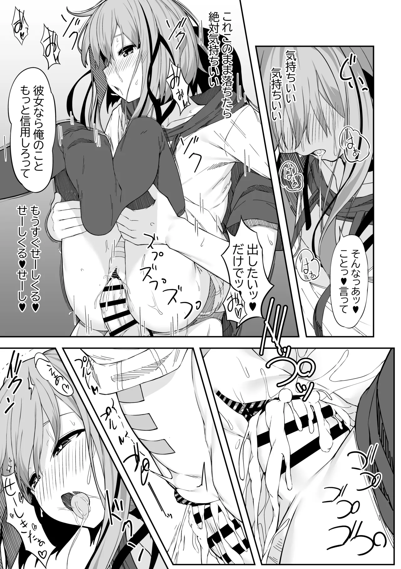 [Rokuchounome (Olive)] V-Ava ga Mesu-gao ni Naru Made Honki Koubi shita [Digital] image number 22