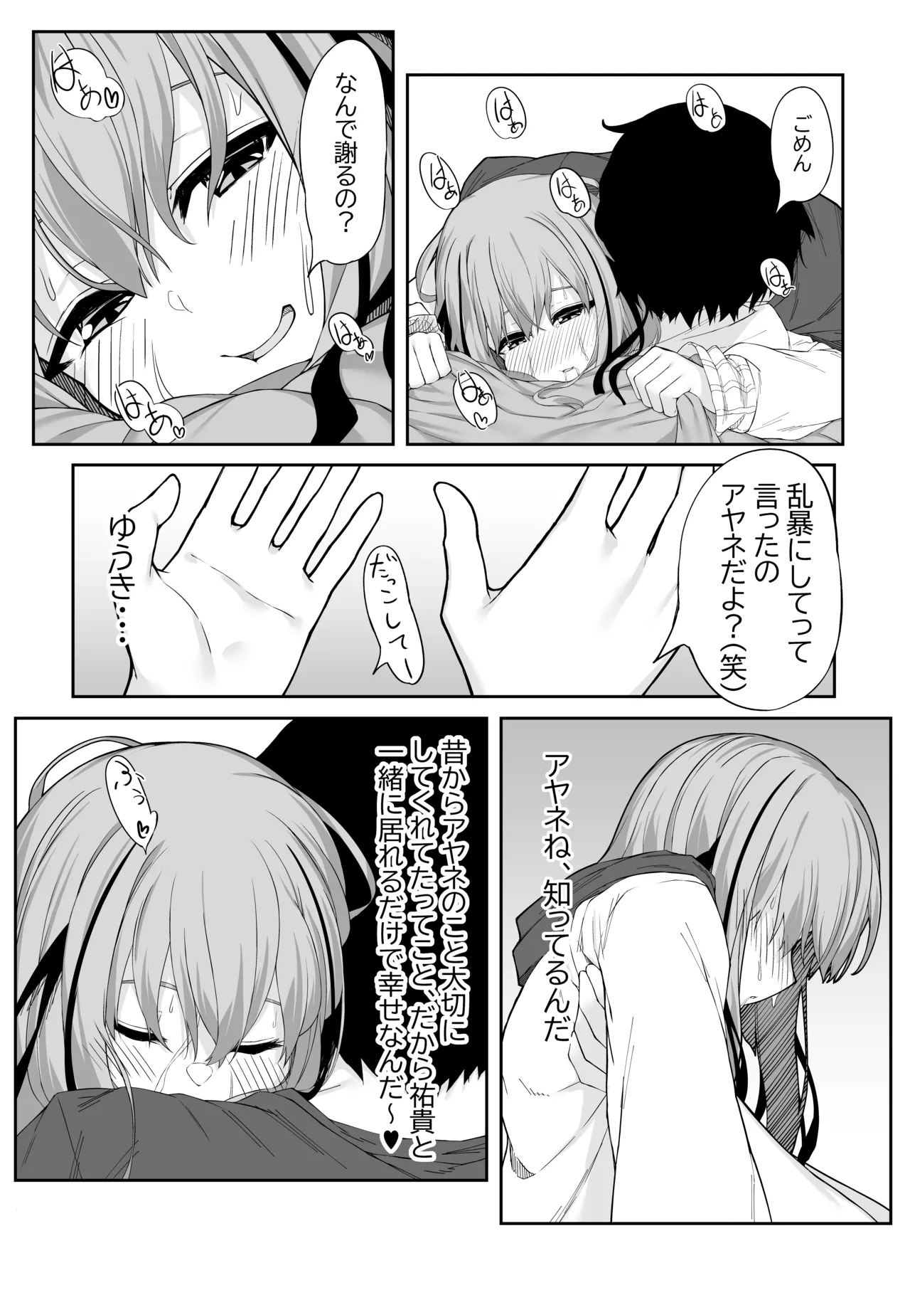 [Rokuchounome (Olive)] V-Ava ga Mesu-gao ni Naru Made Honki Koubi shita [Digital] image number 31