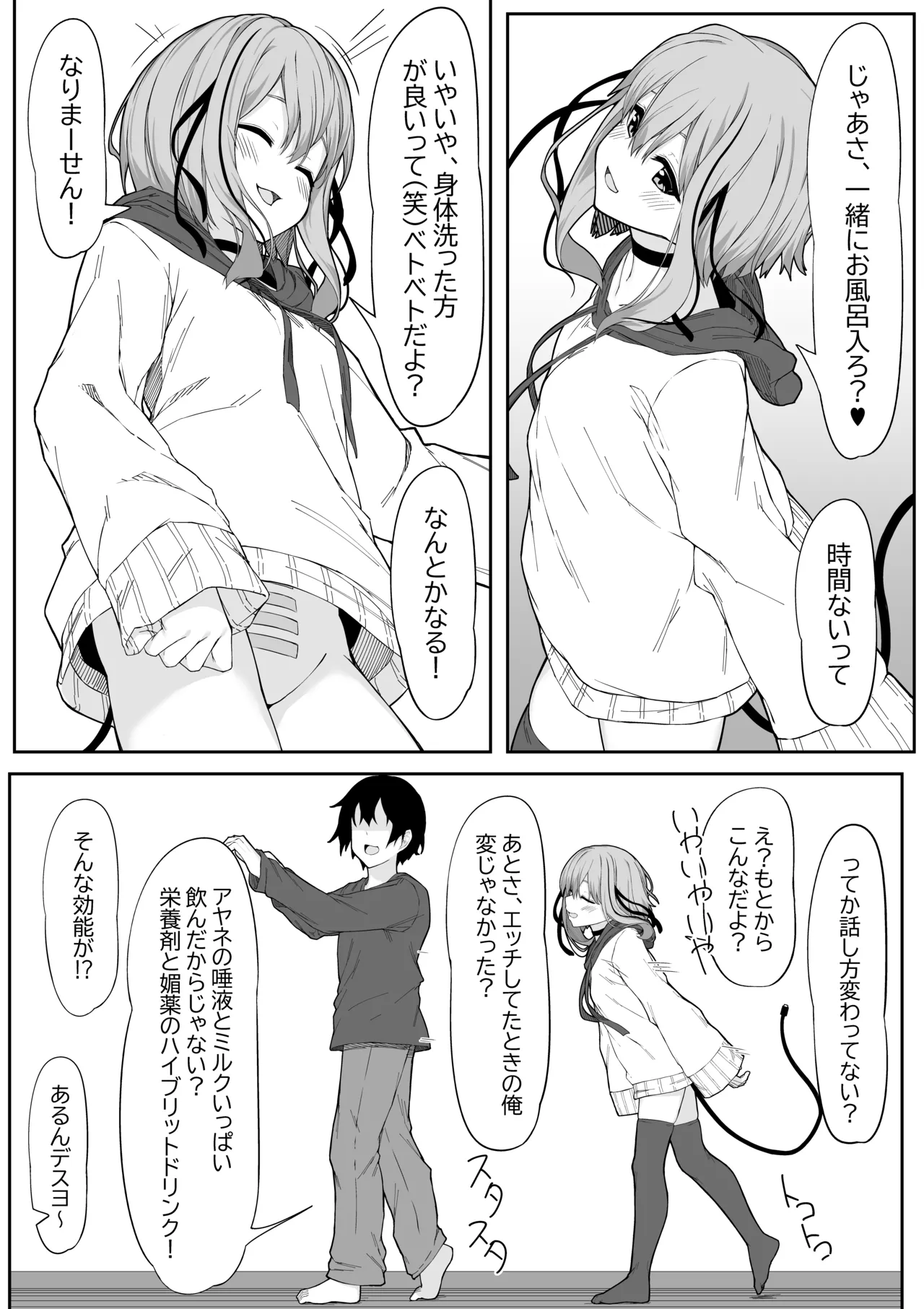 [Rokuchounome (Olive)] V-Ava ga Mesu-gao ni Naru Made Honki Koubi shita [Digital] image number 33