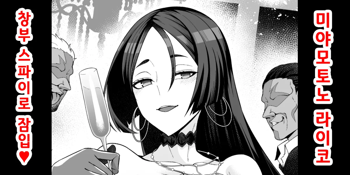 [Ankoman] 미나모토노 라이코, 창녀로서 스파이 활동❤ (Fate/Grand Order) première image