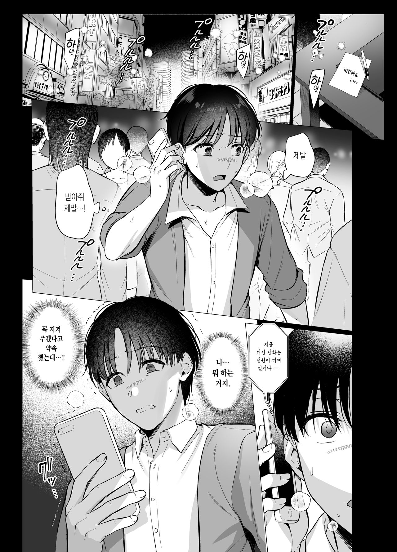 [AMAM (Ame Arare)] Toshoshitsu no Kanojo 4~Seiso na Kimi ga Ochiru made~ [Korean] [Digital] image number 2
