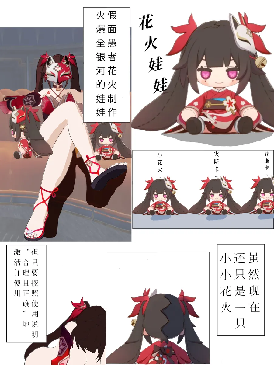 [xieehajimi] 花火娃娃惊魂夜（崩坏：星穹铁道）无修正 imagen número 2