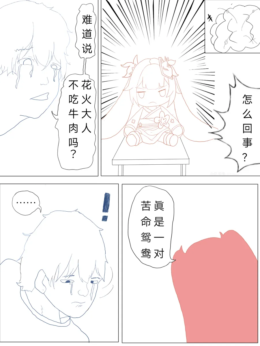 [xieehajimi] 花火娃娃惊魂夜（崩坏：星穹铁道）无修正 imagen número 11