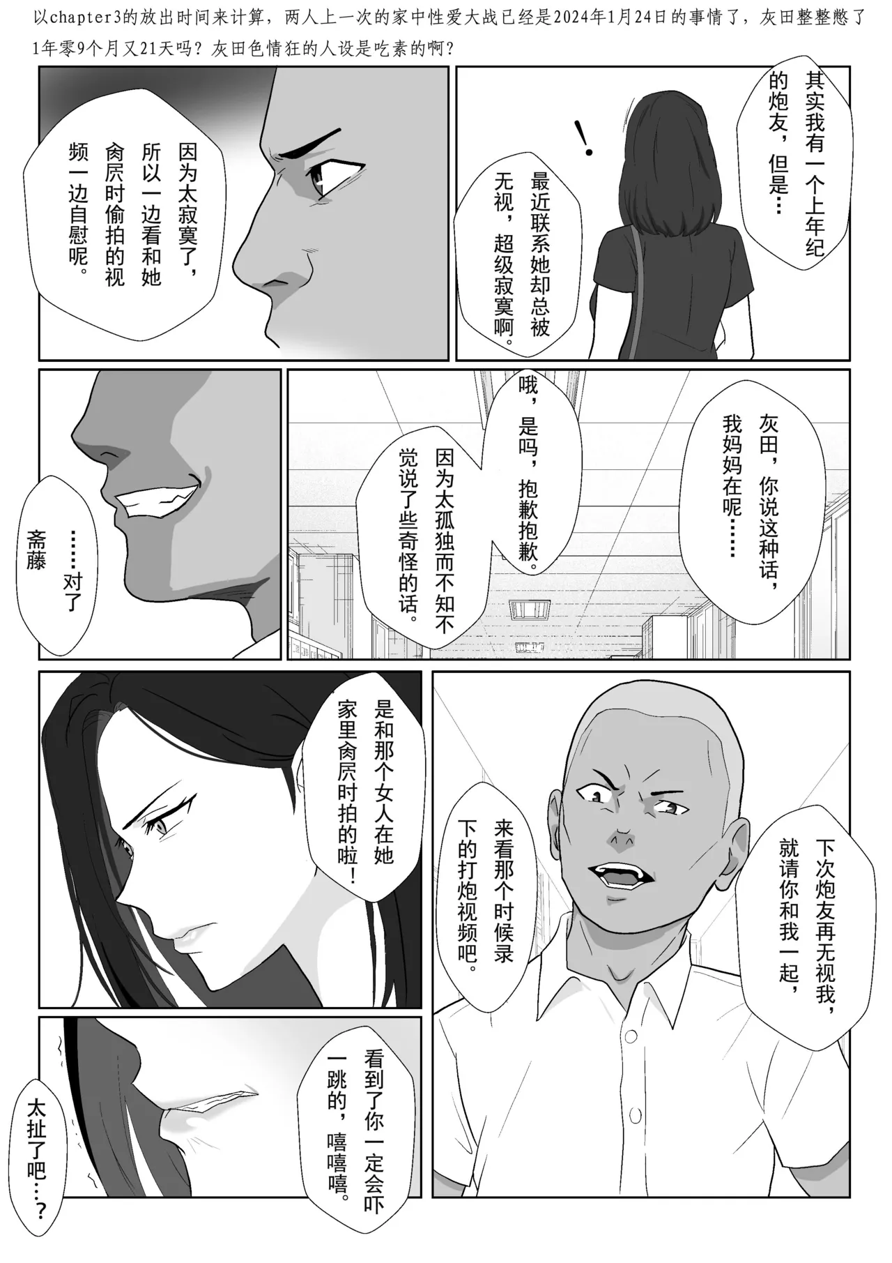 [Kiyama Haru] BariCare Kaa-san ga DQN ni Netorareta Enchousen [Chinese] image number 9