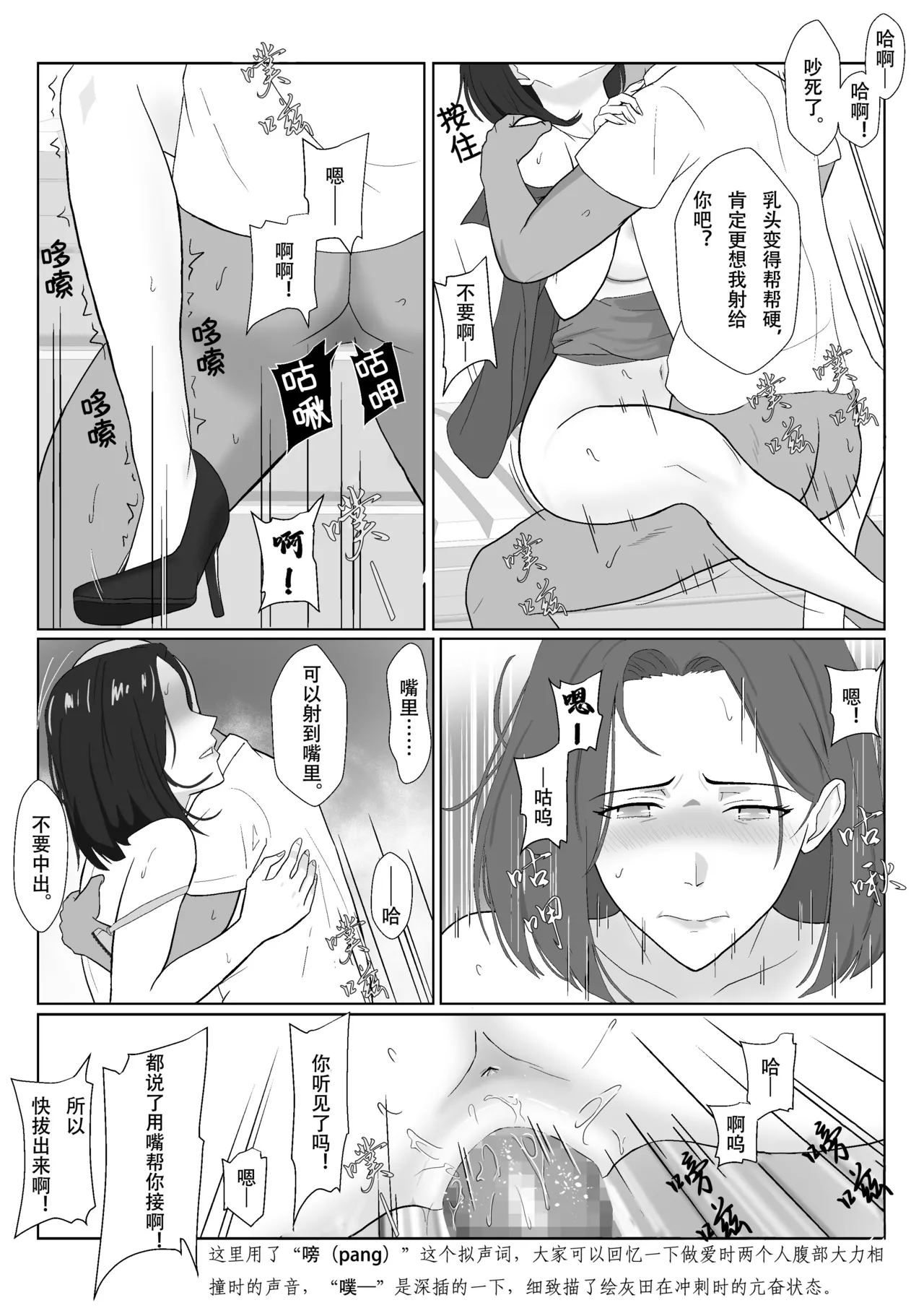 [Kiyama Haru] BariCare Kaa-san ga DQN ni Netorareta Enchousen [Chinese] image number 28