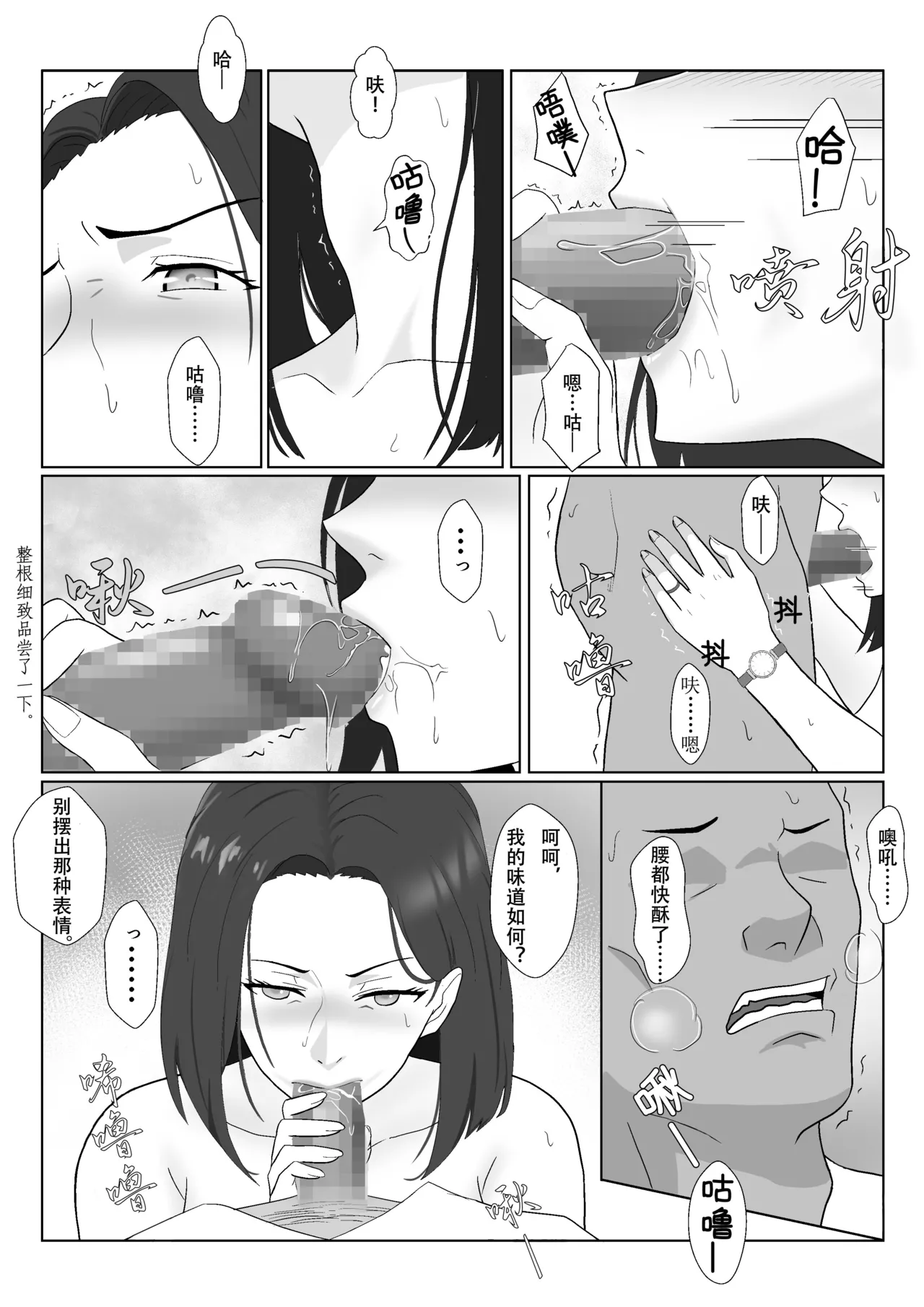 [Kiyama Haru] BariCare Kaa-san ga DQN ni Netorareta Enchousen [Chinese] image number 30