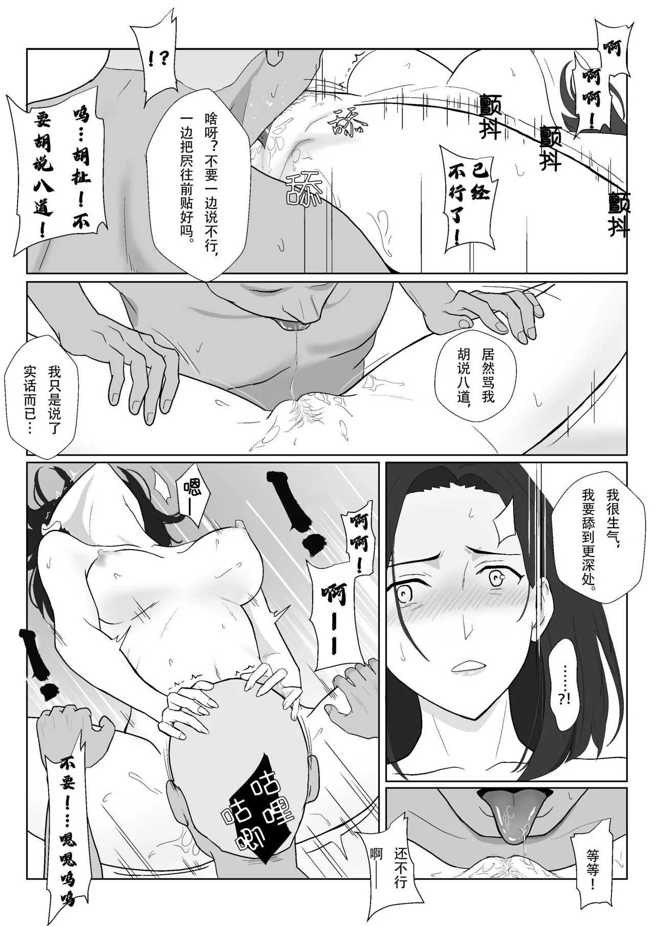 [Kiyama Haru] BariCare Kaa-san ga DQN ni Netorareta Enchousen [Chinese] image number 40