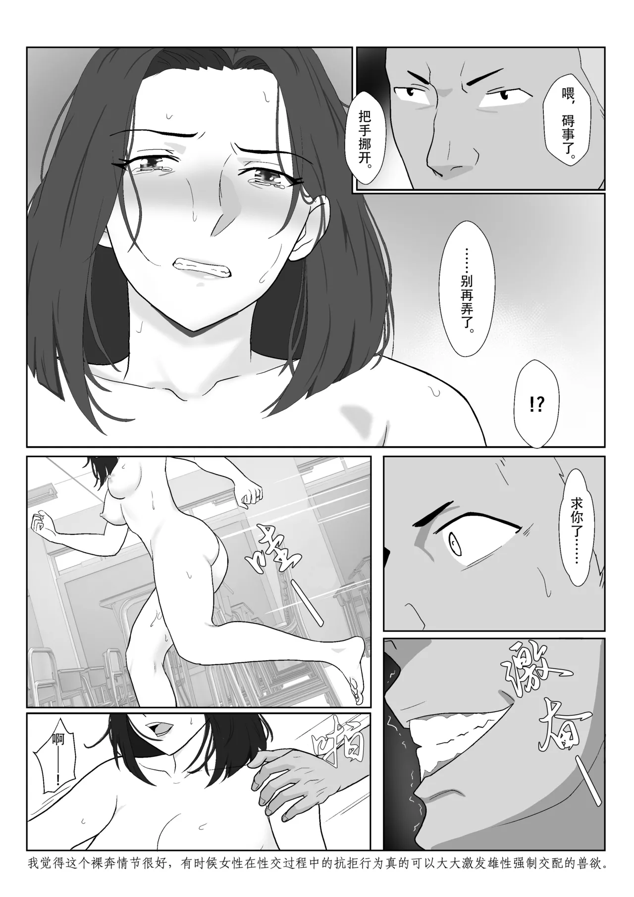 [Kiyama Haru] BariCare Kaa-san ga DQN ni Netorareta Enchousen [Chinese] image number 43