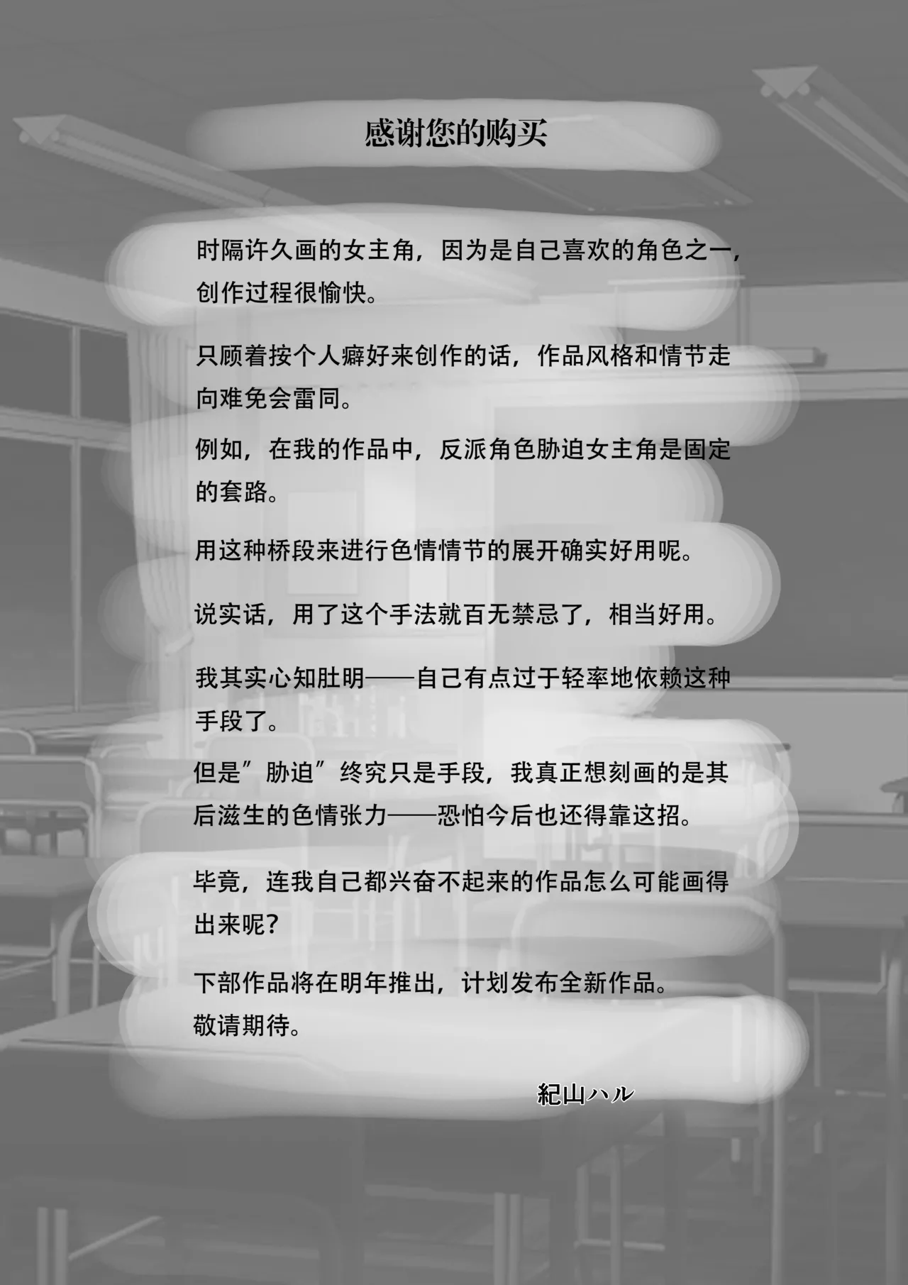 [Kiyama Haru] BariCare Kaa-san ga DQN ni Netorareta Enchousen [Chinese] image number 59