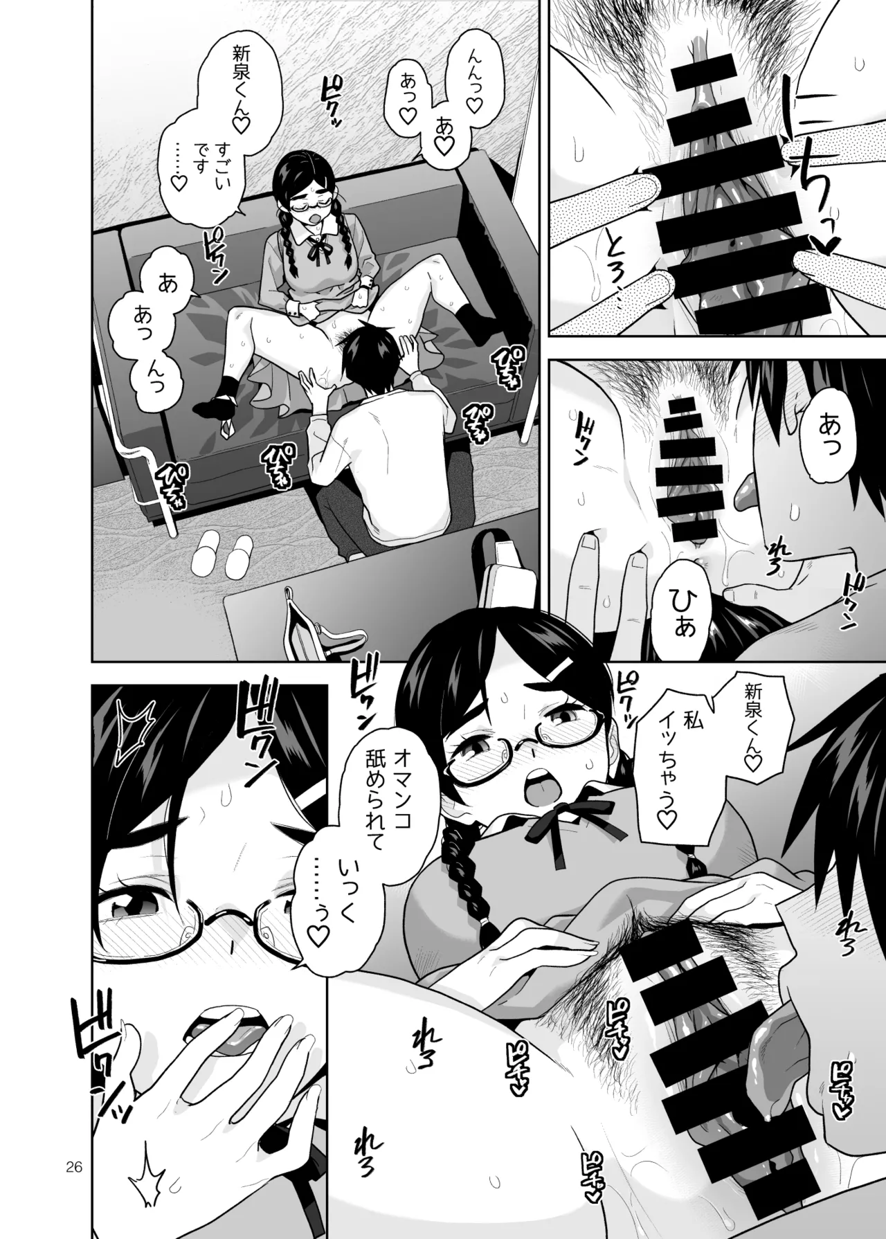 [Aether Mill (Kirihara You)] Majime de Midara na Tsutamori-san 2 Love Hotel Hen [Digital] 27eme image