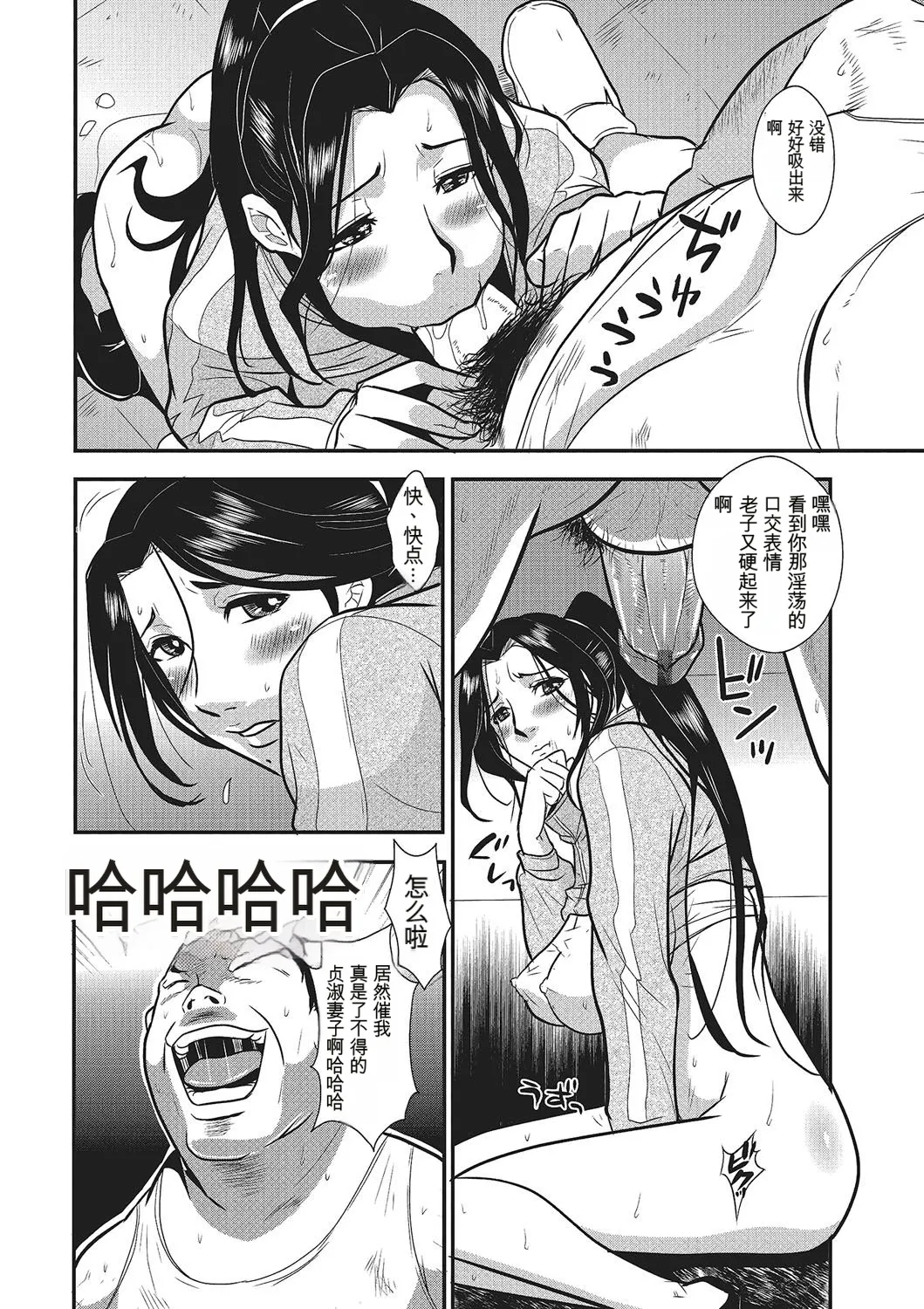 [rough translate][Kakutou Oukoku] Katei Saien Vol 1 [Digital] изображение № 31