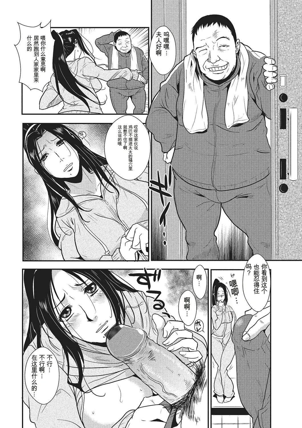 [rough translate][Kakutou Oukoku] Katei Saien Vol 1 [Digital] изображение № 43