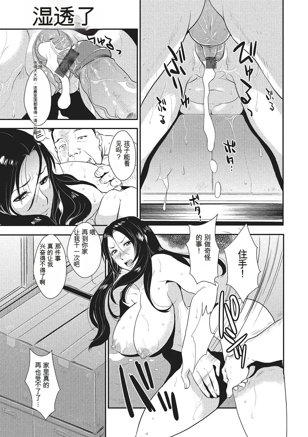 [rough translate][Kakutou Oukoku] Katei Saien Vol 1 [Digital] изображение № 68