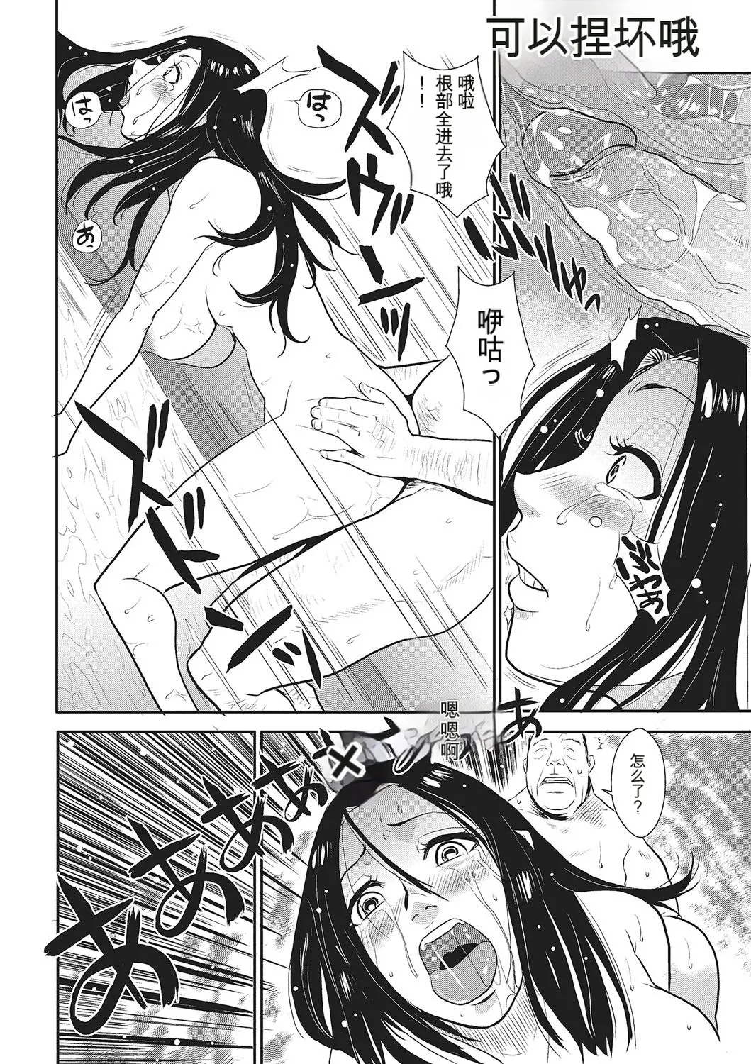 [rough translate][Kakutou Oukoku] Katei Saien Vol 1 [Digital] изображение № 81