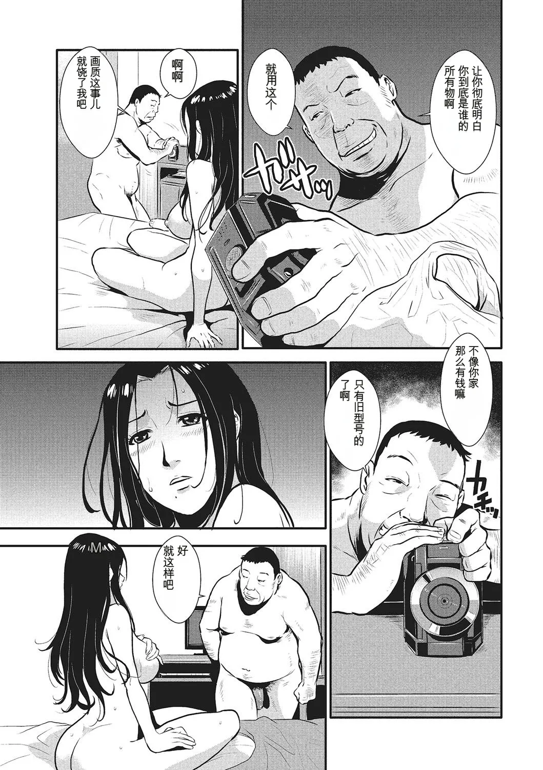 [rough translate][Kakutou Oukoku] Katei Saien Vol 1 [Digital] изображение № 90