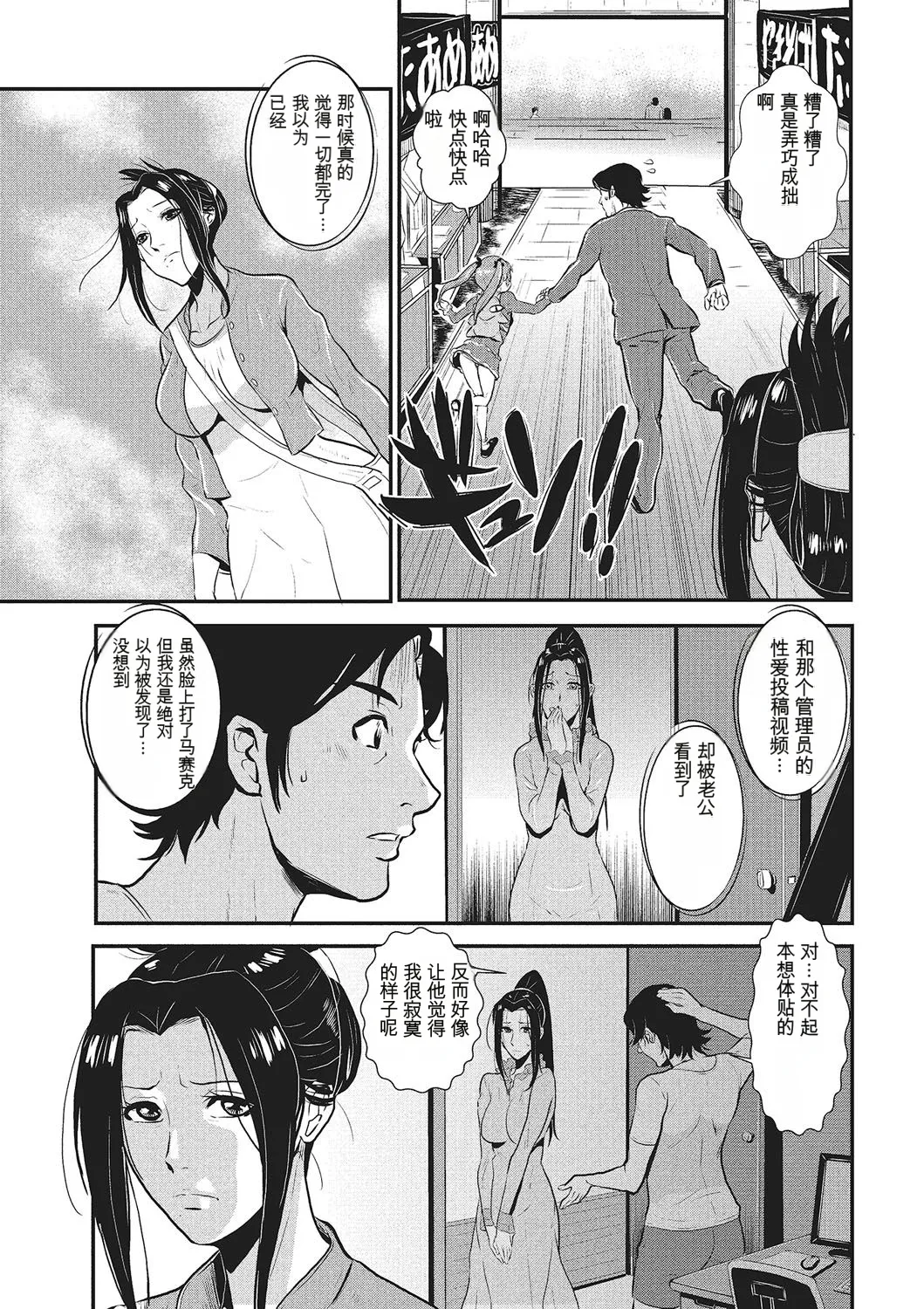 [rough translate][Kakutou Oukoku] Katei Saien Vol 1 [Digital] изображение № 112