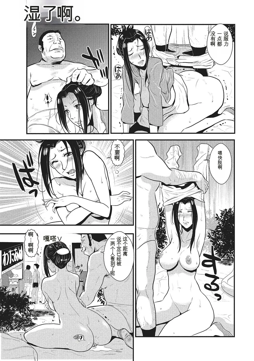 [rough translate][Kakutou Oukoku] Katei Saien Vol 1 [Digital] изображение № 116