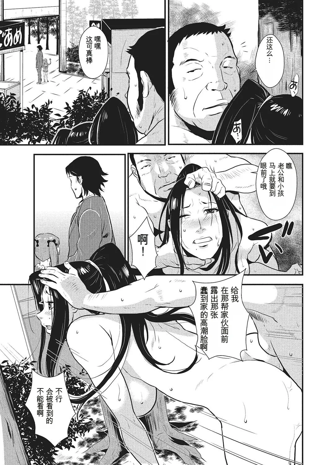 [rough translate][Kakutou Oukoku] Katei Saien Vol 1 [Digital] изображение № 122