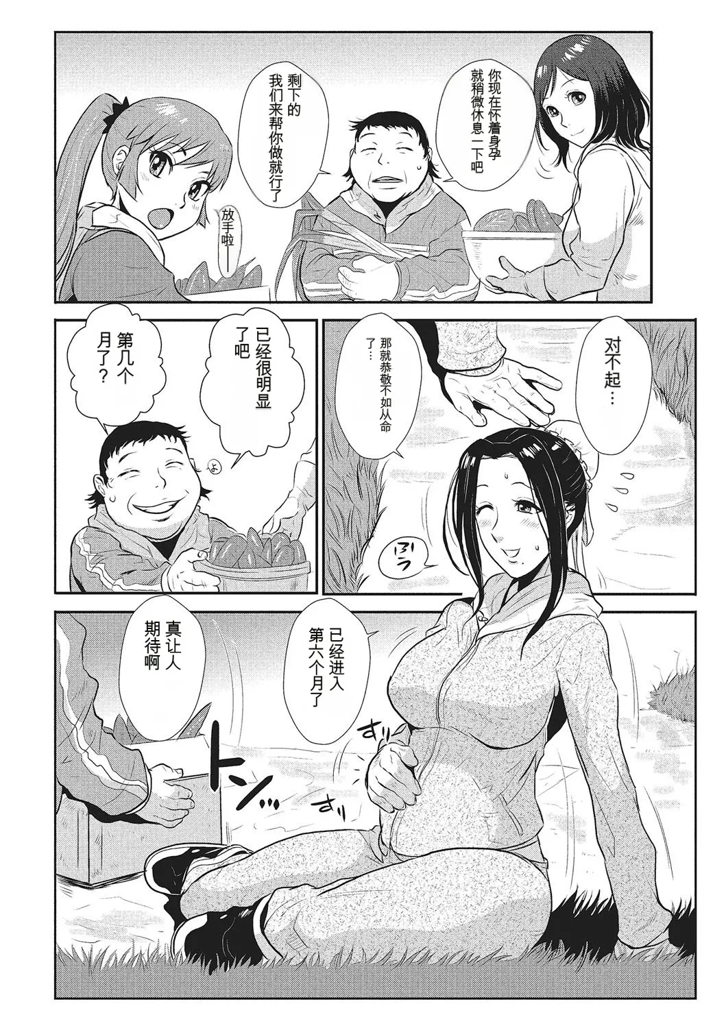 [rough translate][Kakutou Oukoku] Katei Saien Vol 1 [Digital] изображение № 127