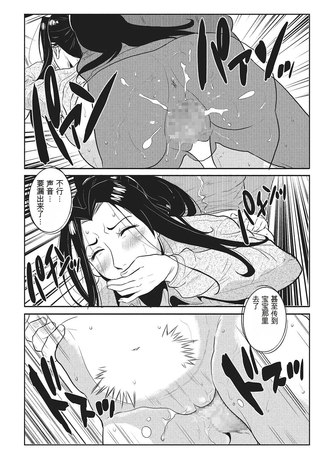 [rough translate][Kakutou Oukoku] Katei Saien Vol 1 [Digital] изображение № 137