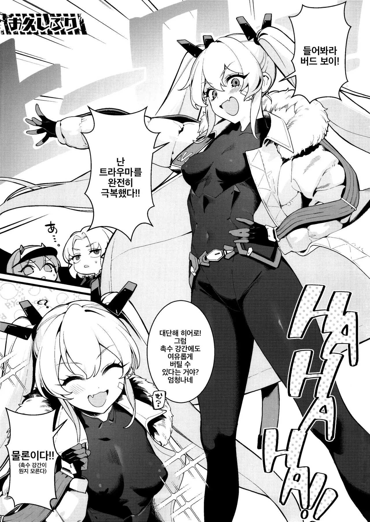 (C102) [Ecchi na Shikikan no Kai (Various)] Shiko Nikke | 시코 니케 (Goddess of Victory: Nikke) [Korean] 2eme image