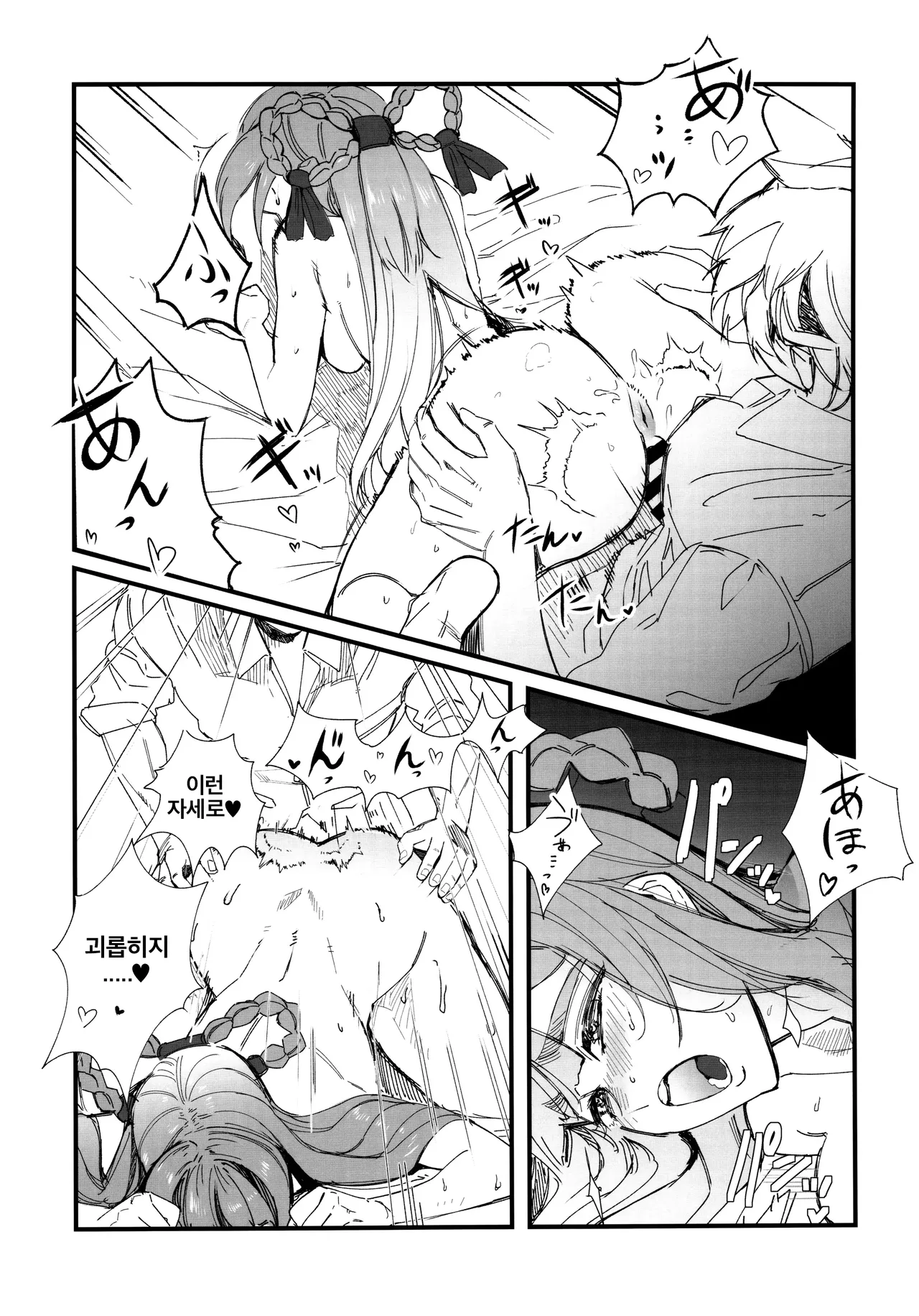 (C102) [Ecchi na Shikikan no Kai (Various)] Shiko Nikke | 시코 니케 (Goddess of Victory: Nikke) [Korean] 26eme image