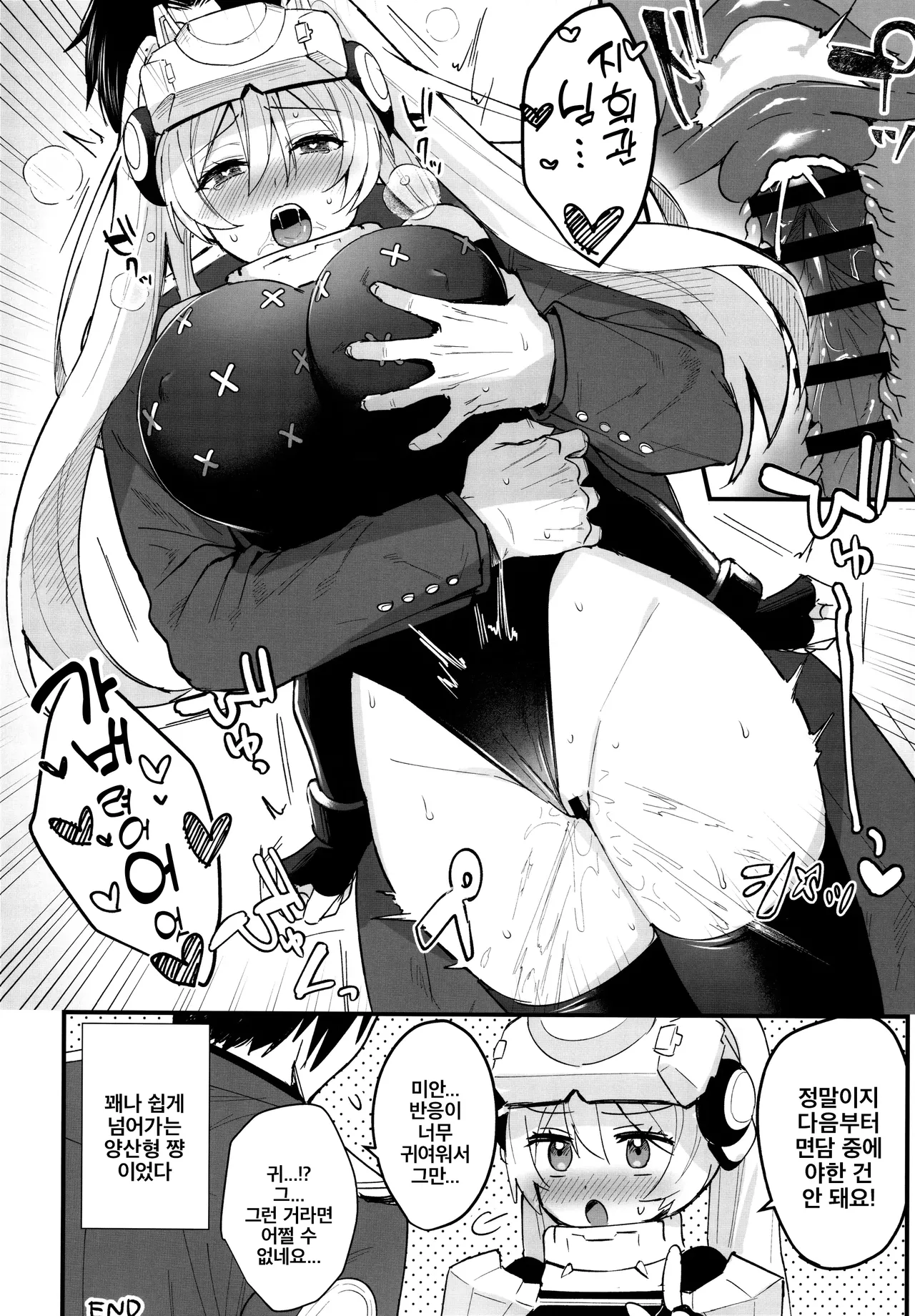 (C102) [Ecchi na Shikikan no Kai (Various)] Shiko Nikke | 시코 니케 (Goddess of Victory: Nikke) [Korean] 35eme image