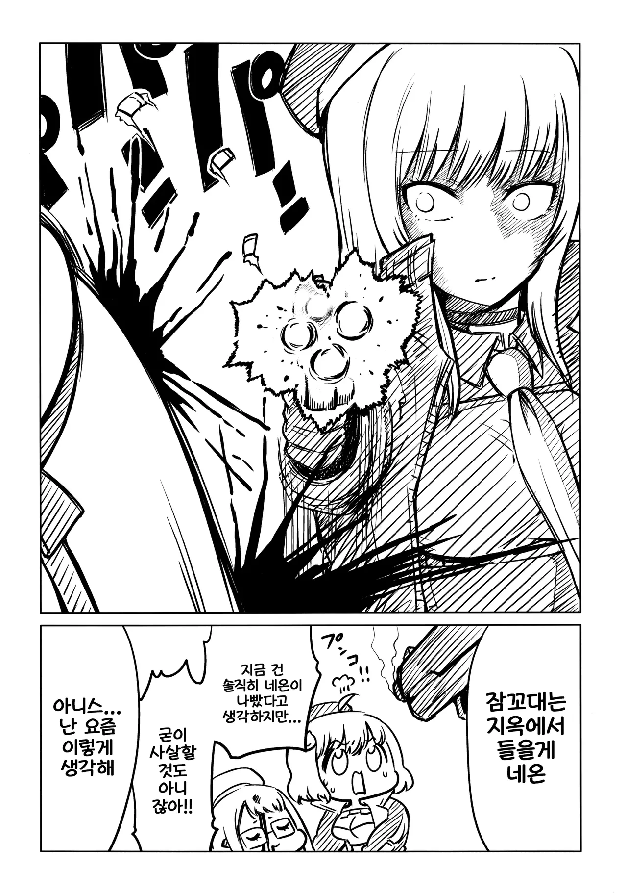 (C102) [Ecchi na Shikikan no Kai (Various)] Shiko Nikke | 시코 니케 (Goddess of Victory: Nikke) [Korean] 43eme image