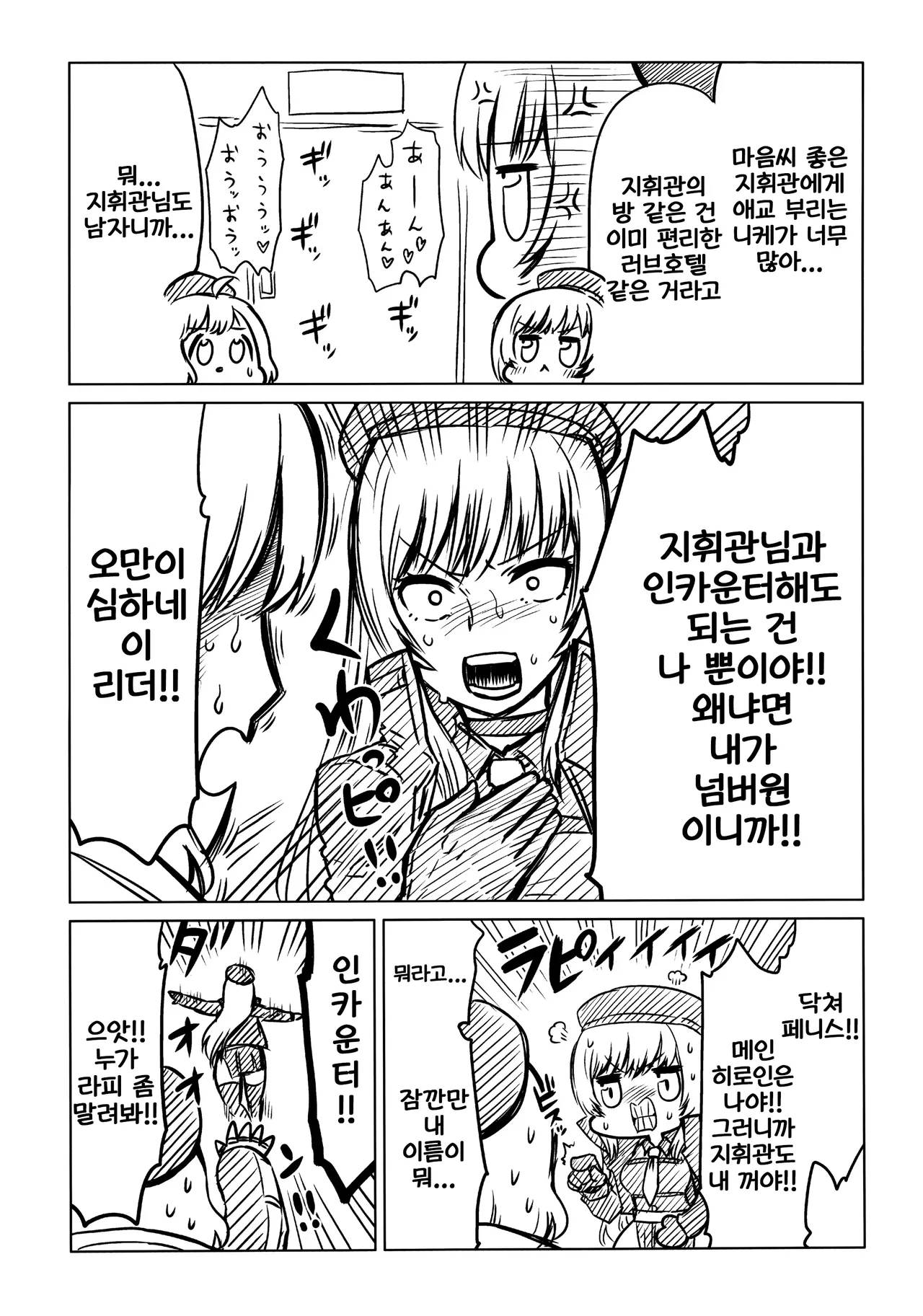 (C102) [Ecchi na Shikikan no Kai (Various)] Shiko Nikke | 시코 니케 (Goddess of Victory: Nikke) [Korean] 44eme image