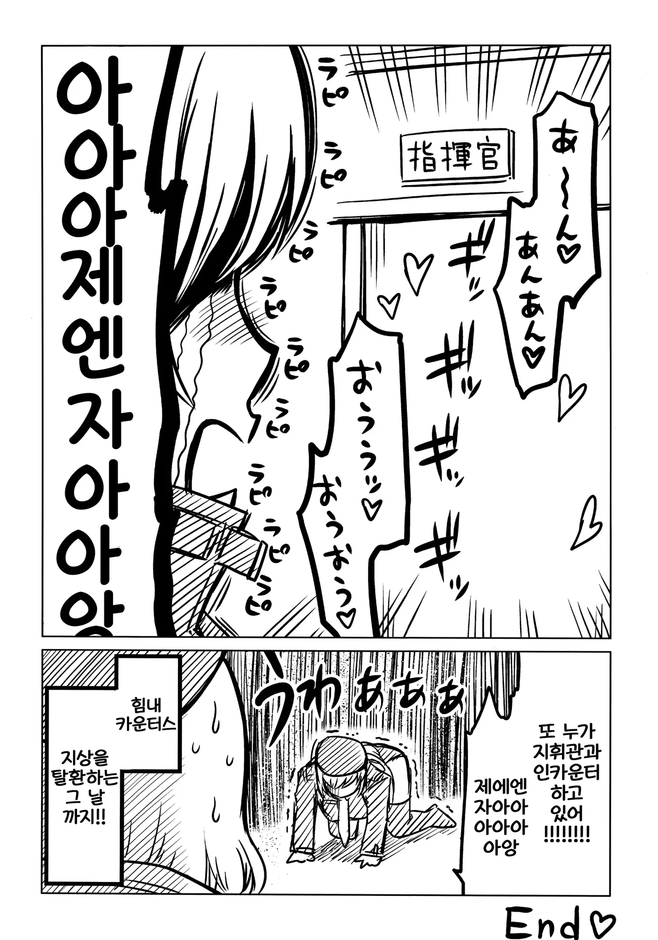 (C102) [Ecchi na Shikikan no Kai (Various)] Shiko Nikke | 시코 니케 (Goddess of Victory: Nikke) [Korean] 45eme image