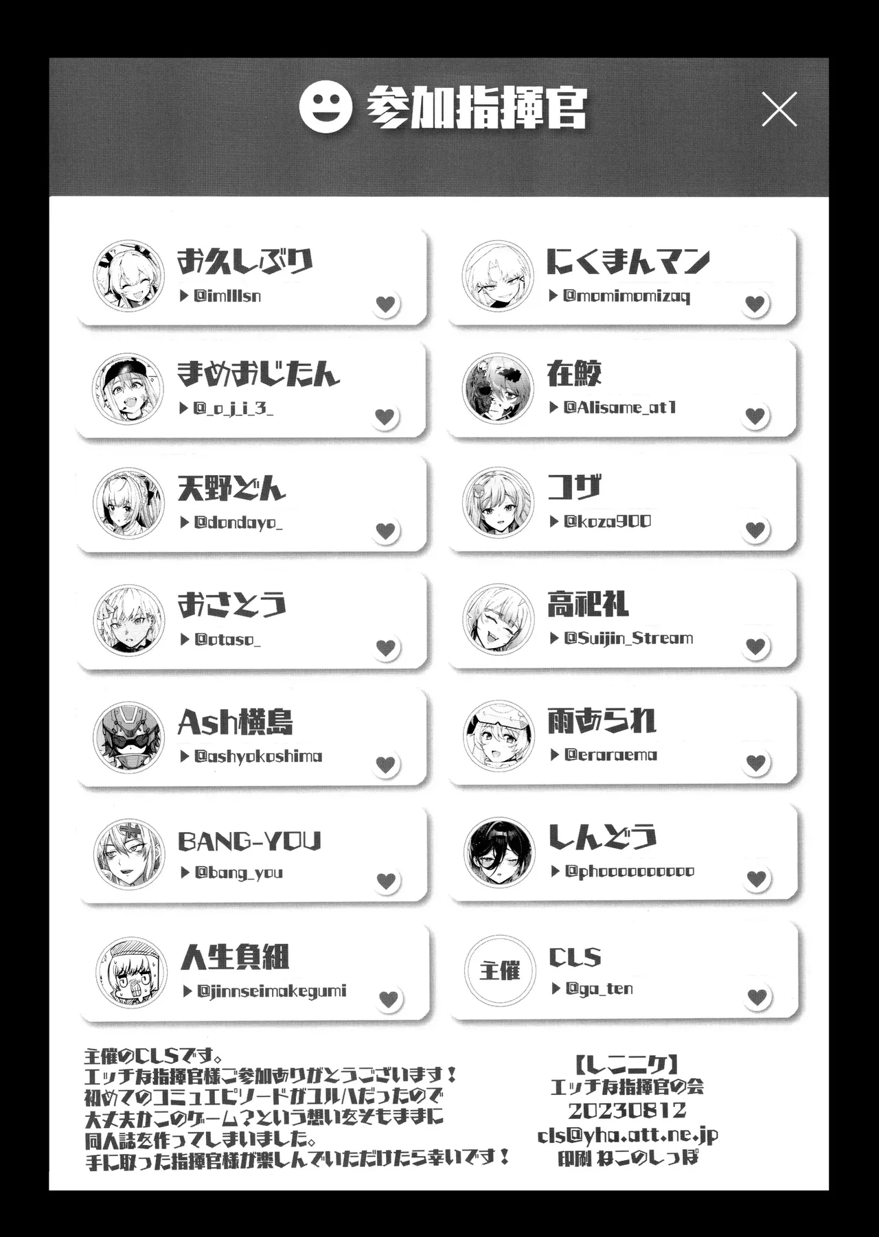 (C102) [Ecchi na Shikikan no Kai (Various)] Shiko Nikke | 시코 니케 (Goddess of Victory: Nikke) [Korean] 47eme image