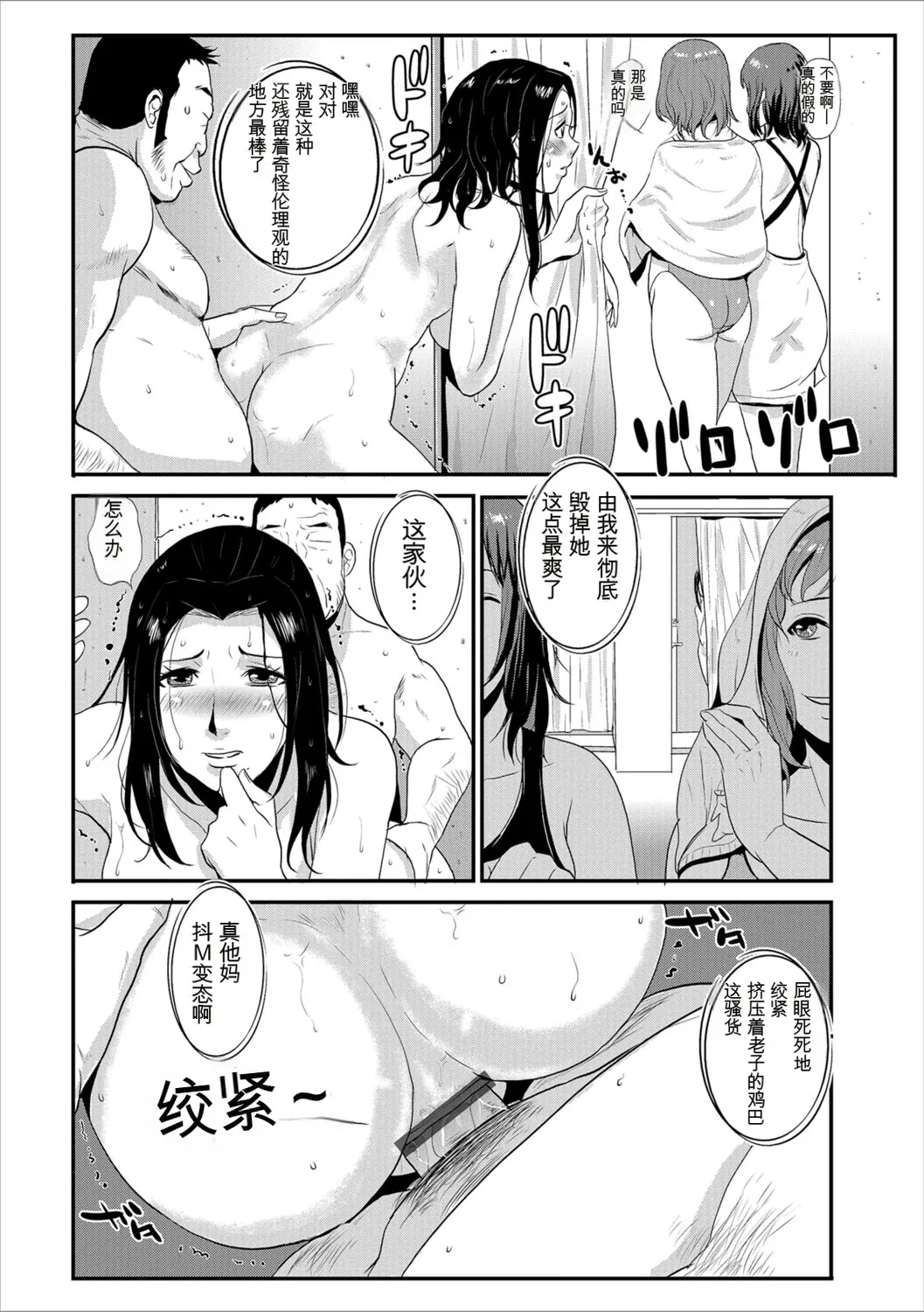 [rough translate][Kakutou Oukoku] Katei Saien Vol 3 изображение № 13