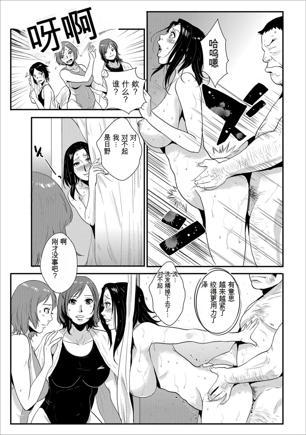 [rough translate][Kakutou Oukoku] Katei Saien Vol 3 изображение № 14