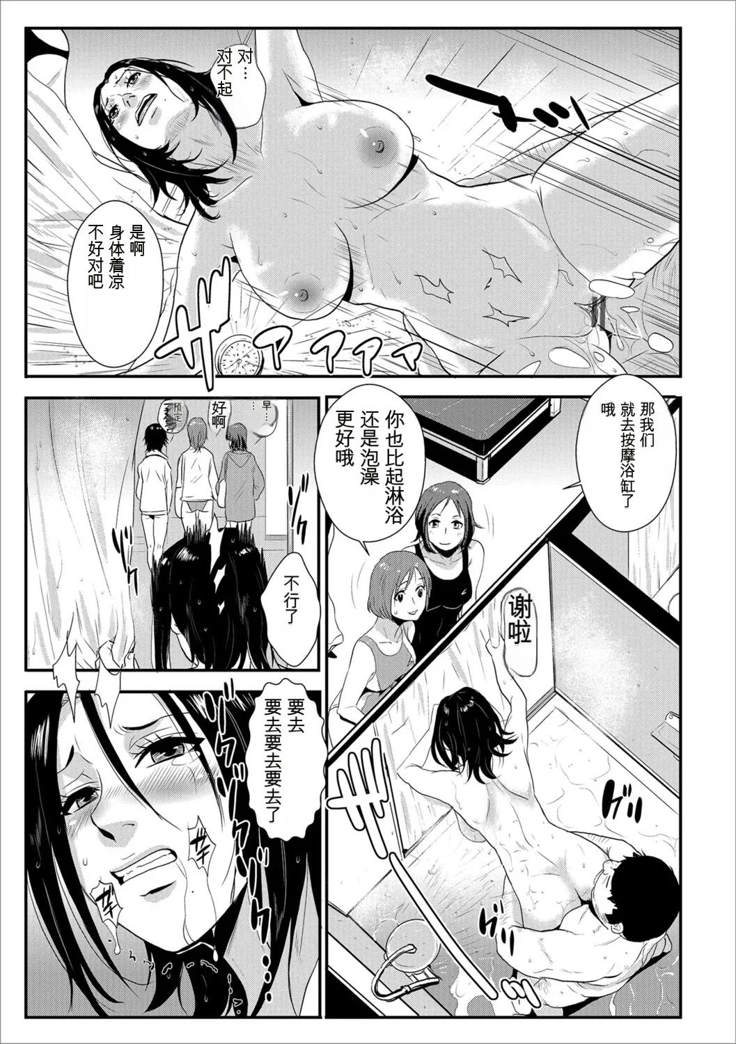 [rough translate][Kakutou Oukoku] Katei Saien Vol 3 изображение № 16