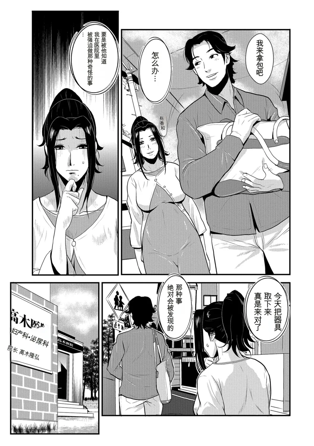 [rough translate][Kakutou Oukoku] Katei Saien Vol 3 изображение № 22